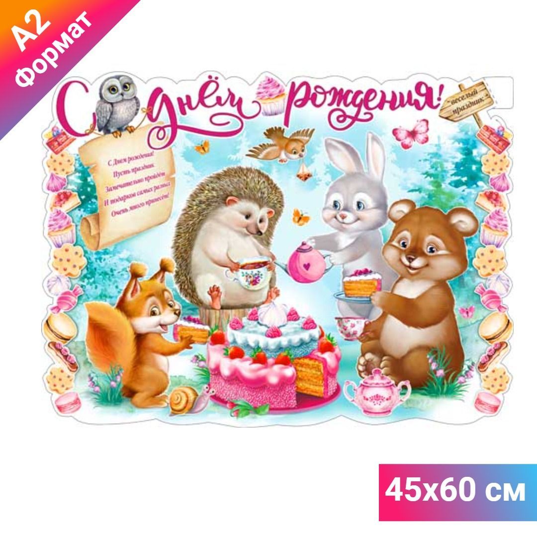 петоо ильявис чайковский. плакат. п рожд. марки чайковский пётр ильич. фонтан р4775 "с днем рождения".