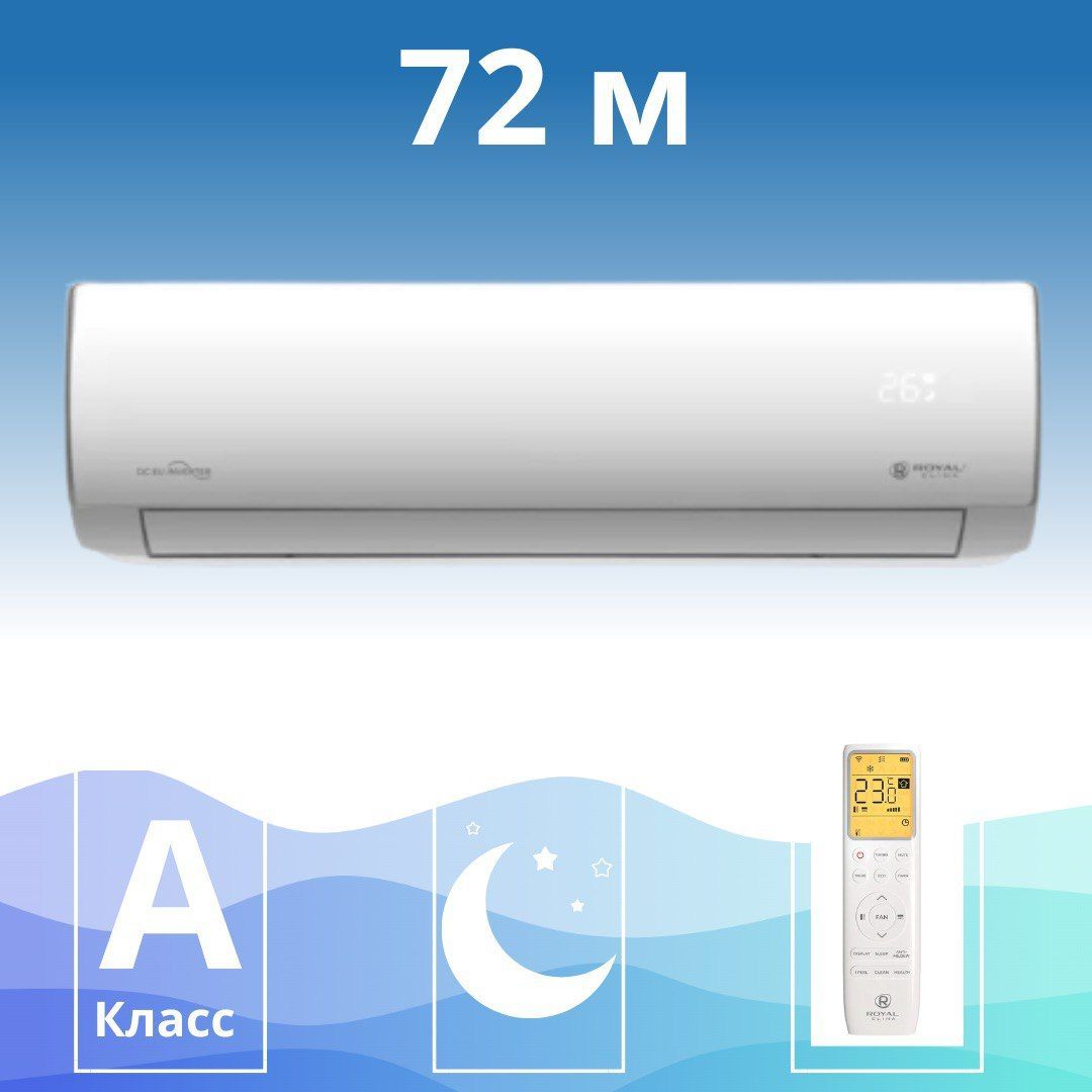 Royal clima perfetto dc inverter. Инвертор кондиционер. Реклама кондиционеров Royal clima. Royal clima perfetto DC eu Inverter 2024 RCI-pfc30hn. Кондиционер инверторный на балконе.