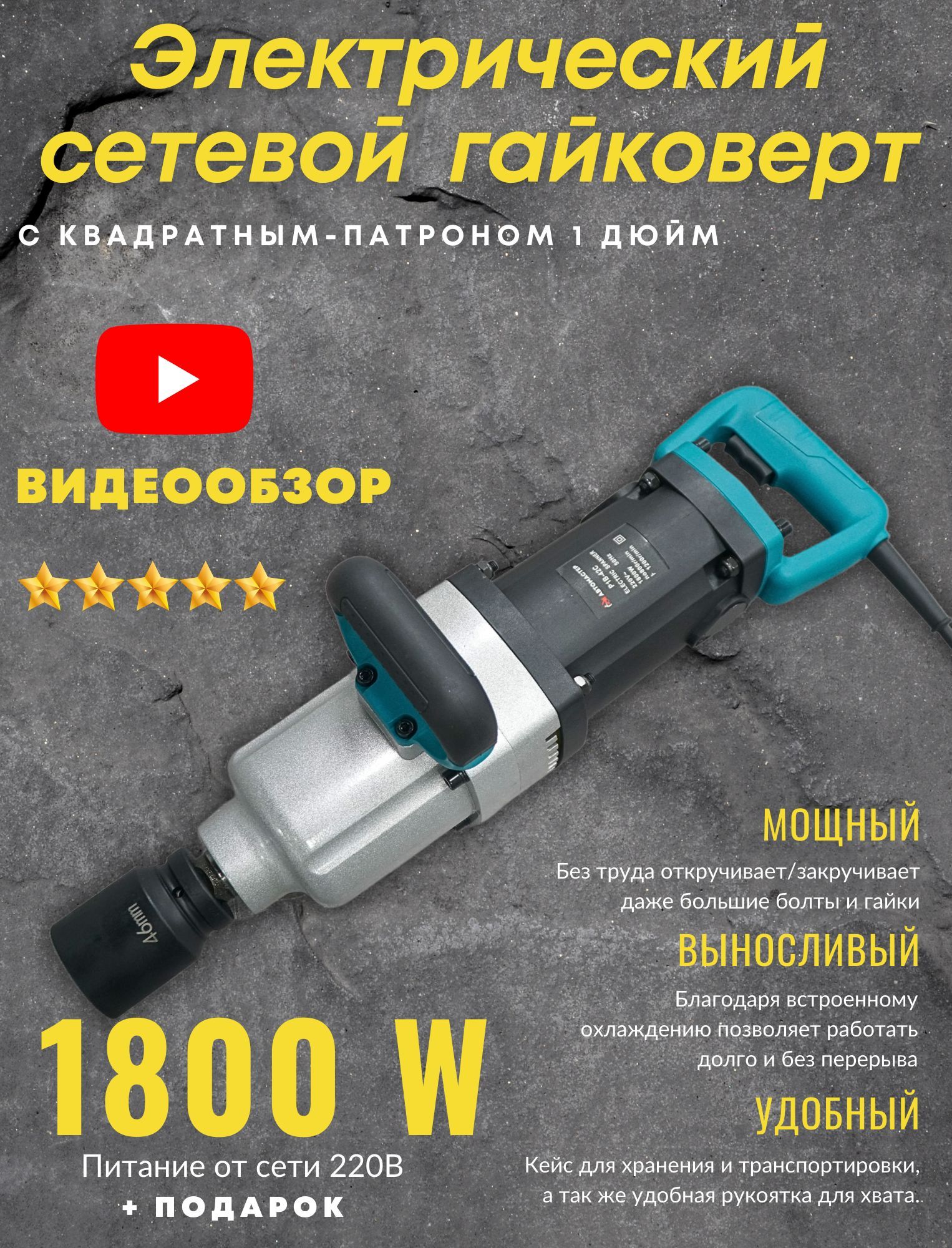 Купить Гайковерт Электрический Ударный Bort Bsr 1100x