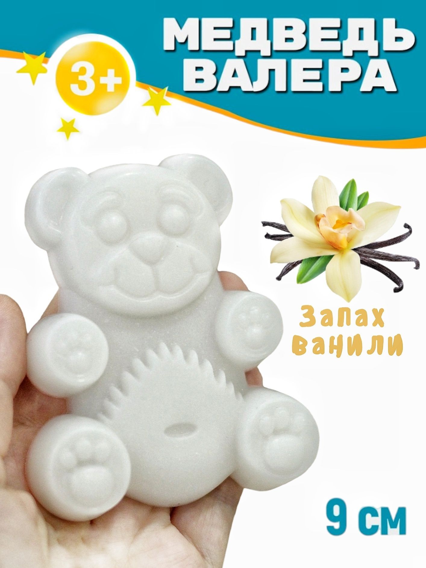 Игрушка Валера Медведь Купить