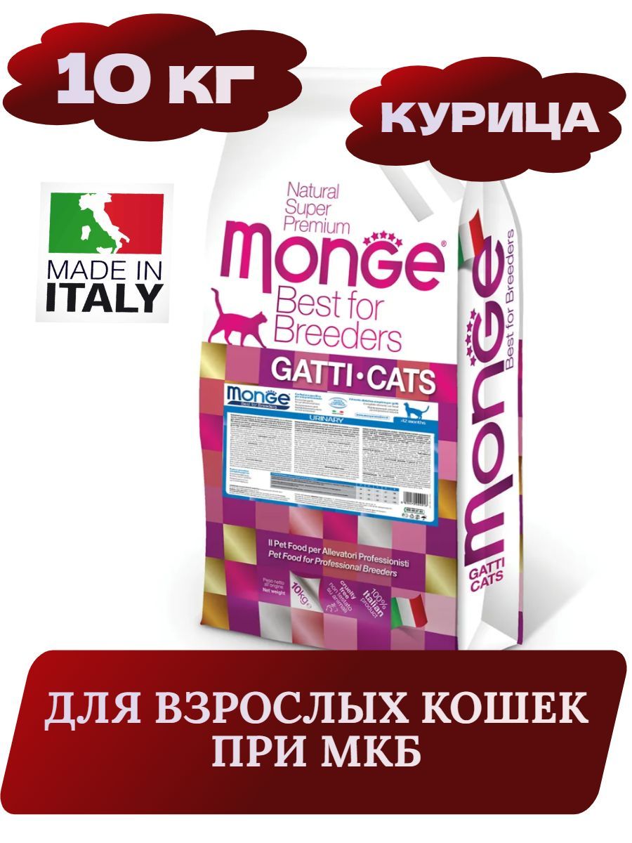 MongeCatUrinaryСухойкормдлякошекспрофилактикойМКБ,10кг