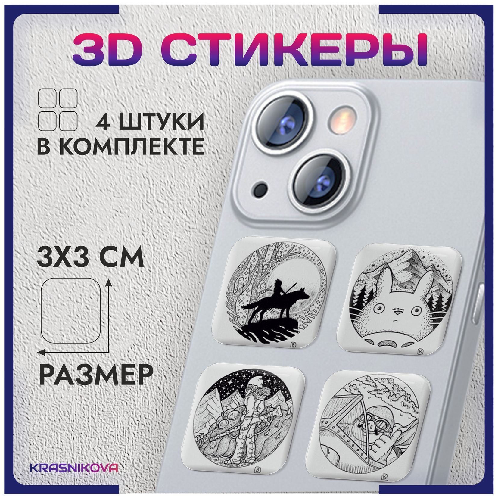 3d стикеры на телефон