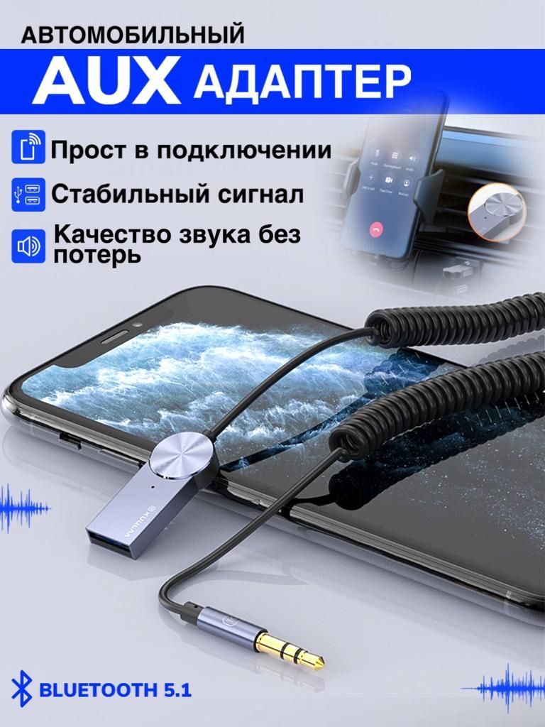 Bluetooth-адаптер автомобильный купить по выгодной цене в интернет-магазине  OZON (939836842)