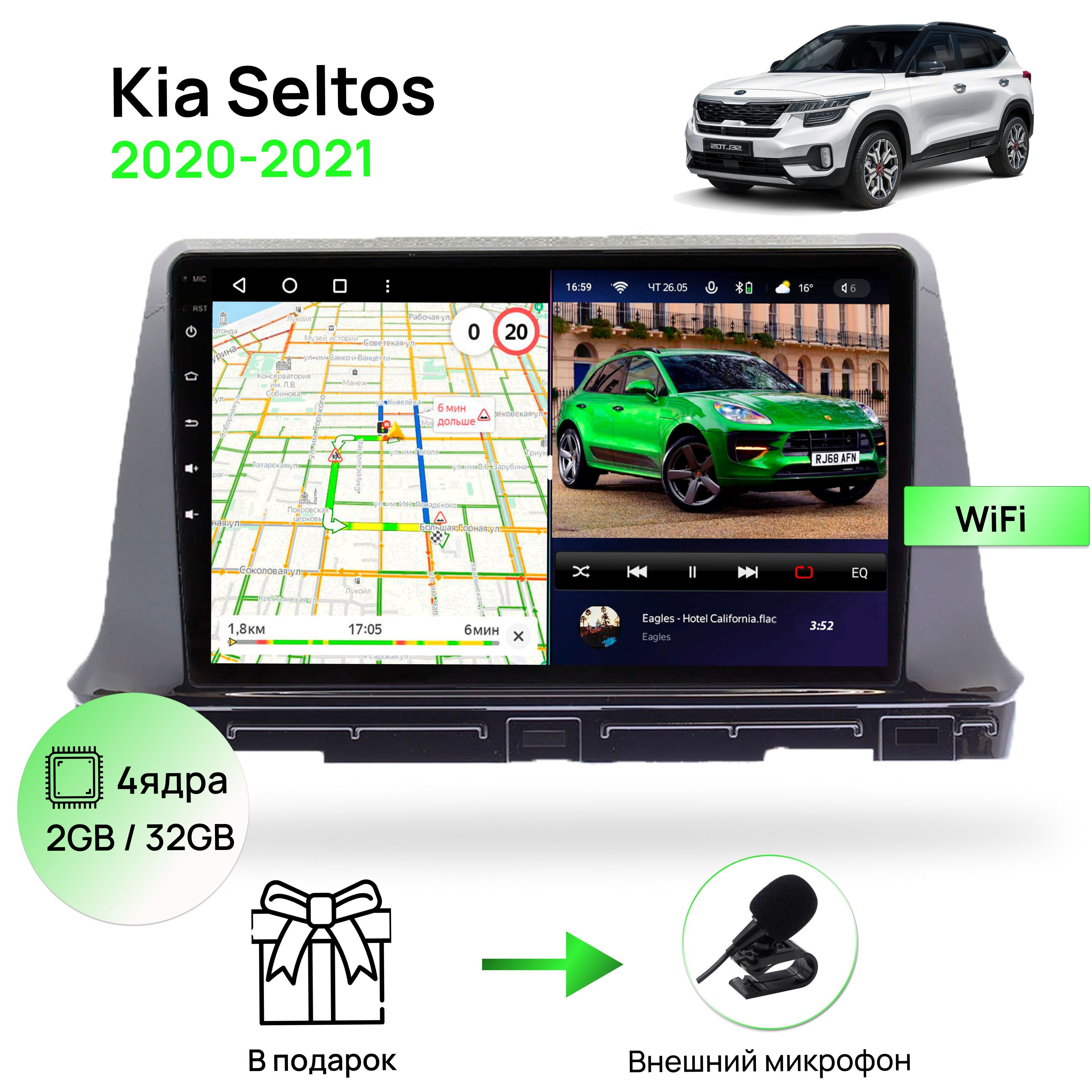 Магнитола для Kia Seltos 2020-2021, 4 ядерный процессор 2/32Гб ANDROID 10,  IPS экран 10 дюймов, Wifi, андроид штатная автомагнитола, головное  устройство Киа СелтосШтатное место - купить в интернет-магазине OZON с  доставкой по России (980326619)