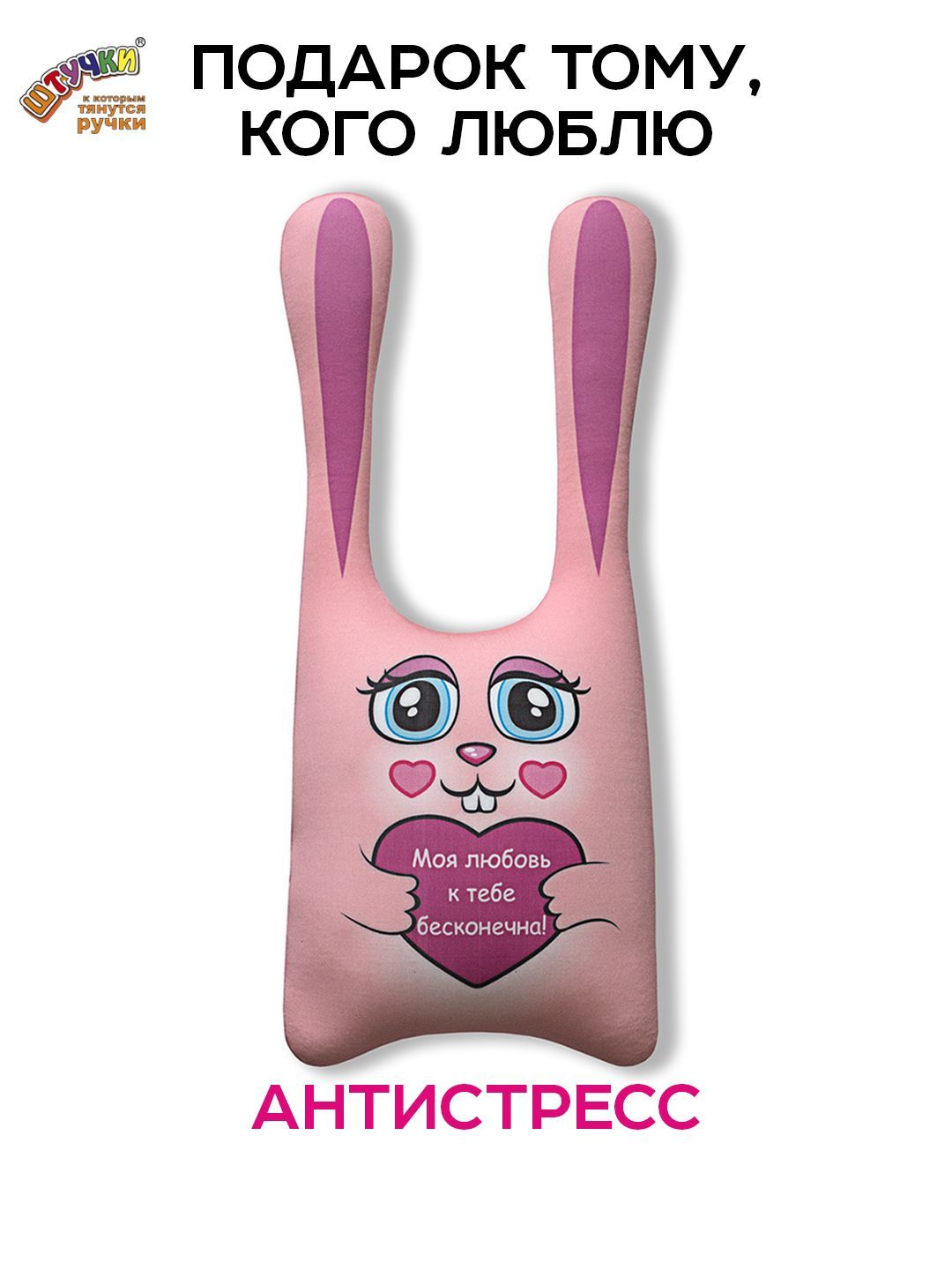 Мягкая игрушка антистресс. Ручка с котом. Антистрессовая игрушка подушка. Антистресс заяц ушастик. Мягкая игрушка антистресс кот.