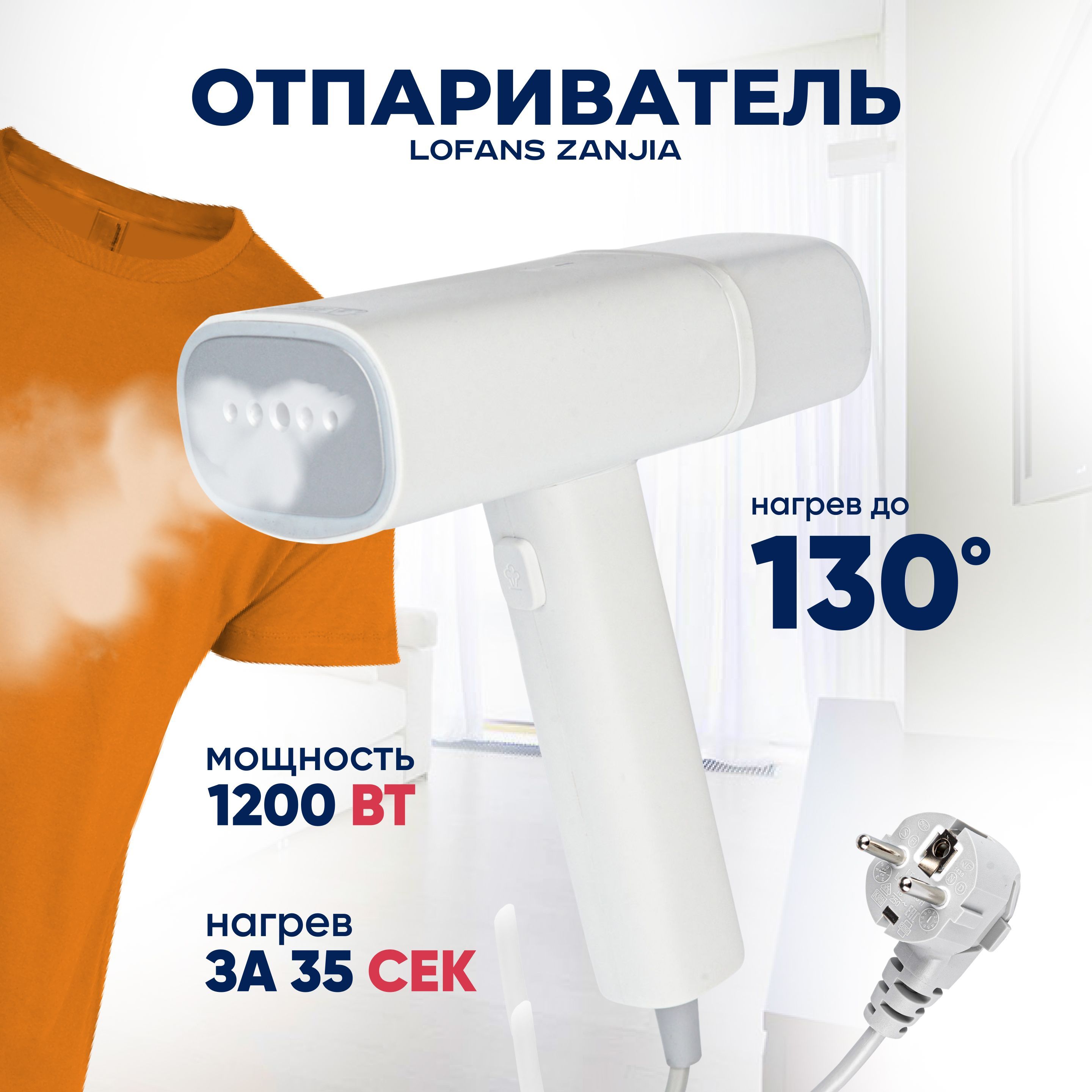 отпариватель ручной xiaomi lofans our family steam brush отзывы фото 109