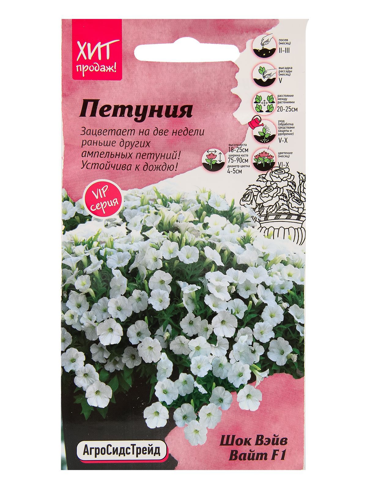 Где Купить Семена Ампельной Петунии