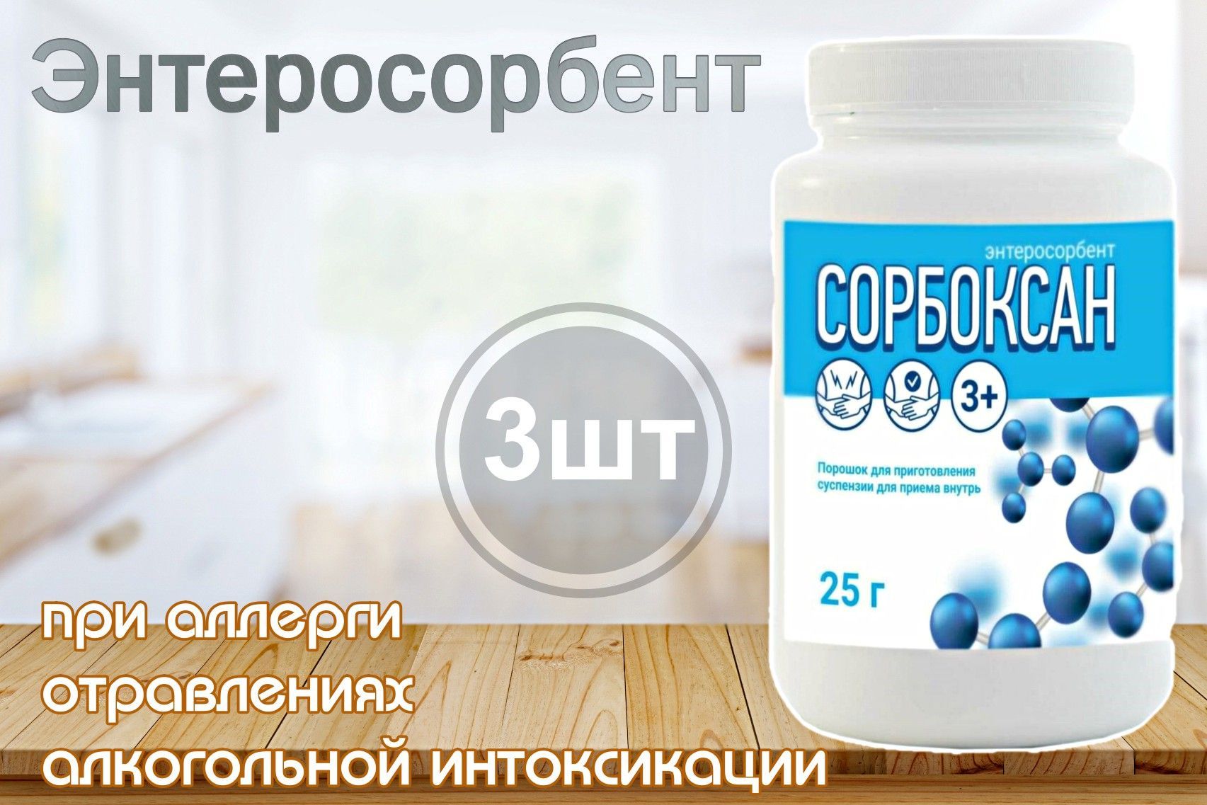Сорбоксан порошок. Сорбоксан. Сорбоксан или полисорб. Сорбоксан порошок для чего. Сорбоксан собаке можно ли давать