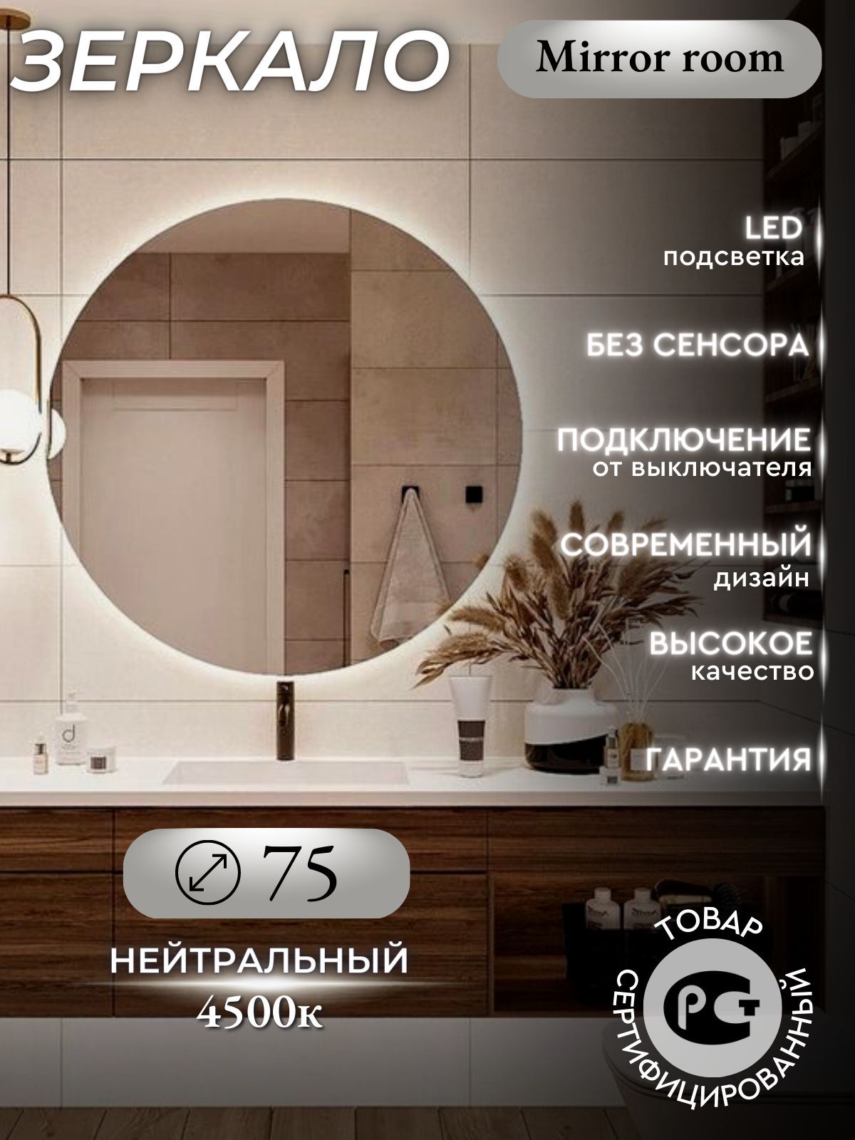 Mirror room Зеркало интерьерное, 75 см х 75 см, 1 шт