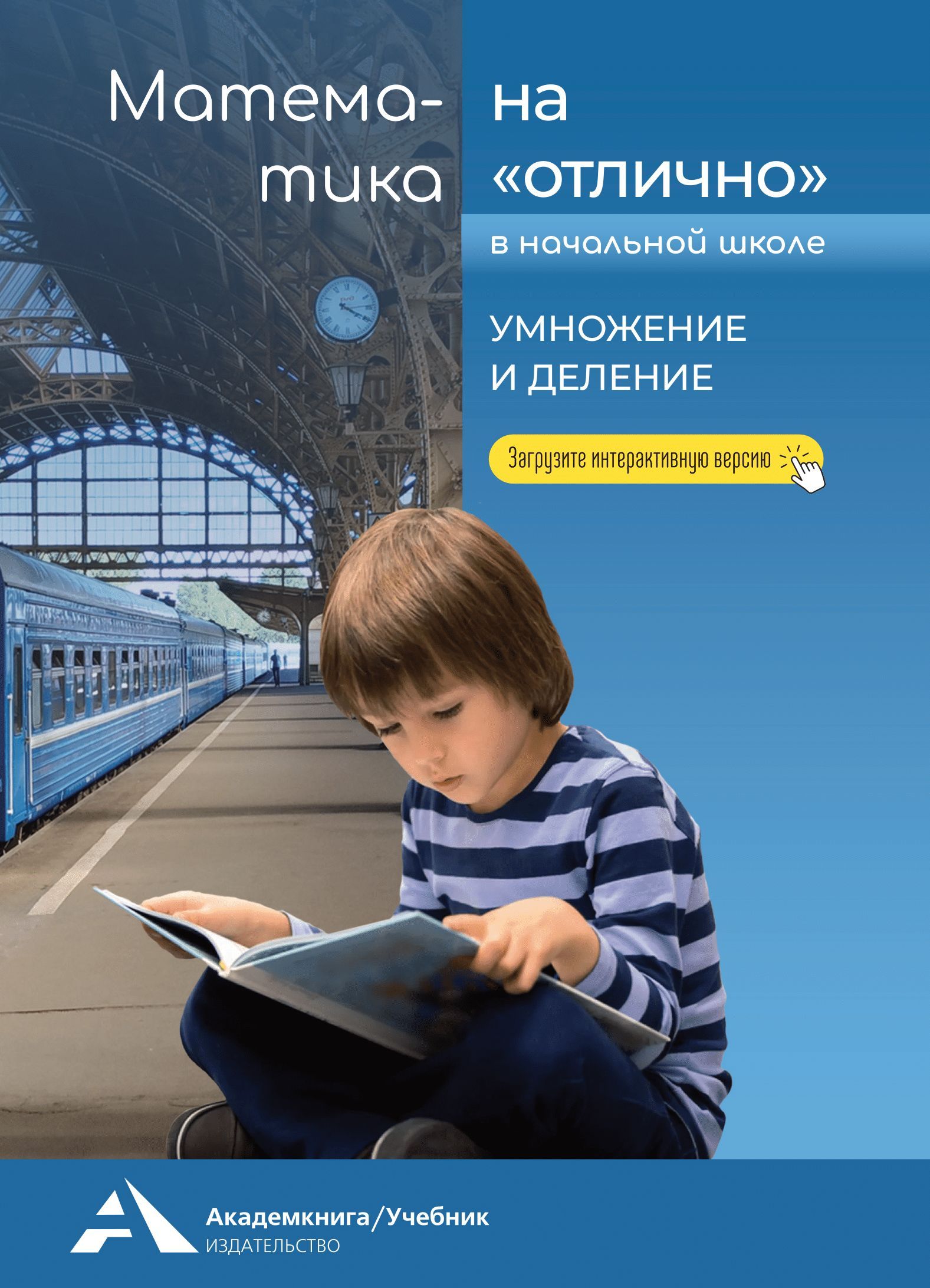 Чуракова 4 Класс Литература купить на OZON по низкой цене