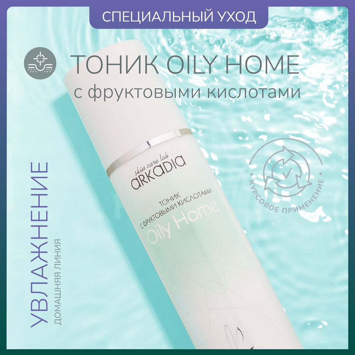 Аркадия Косметика Купить В Минске