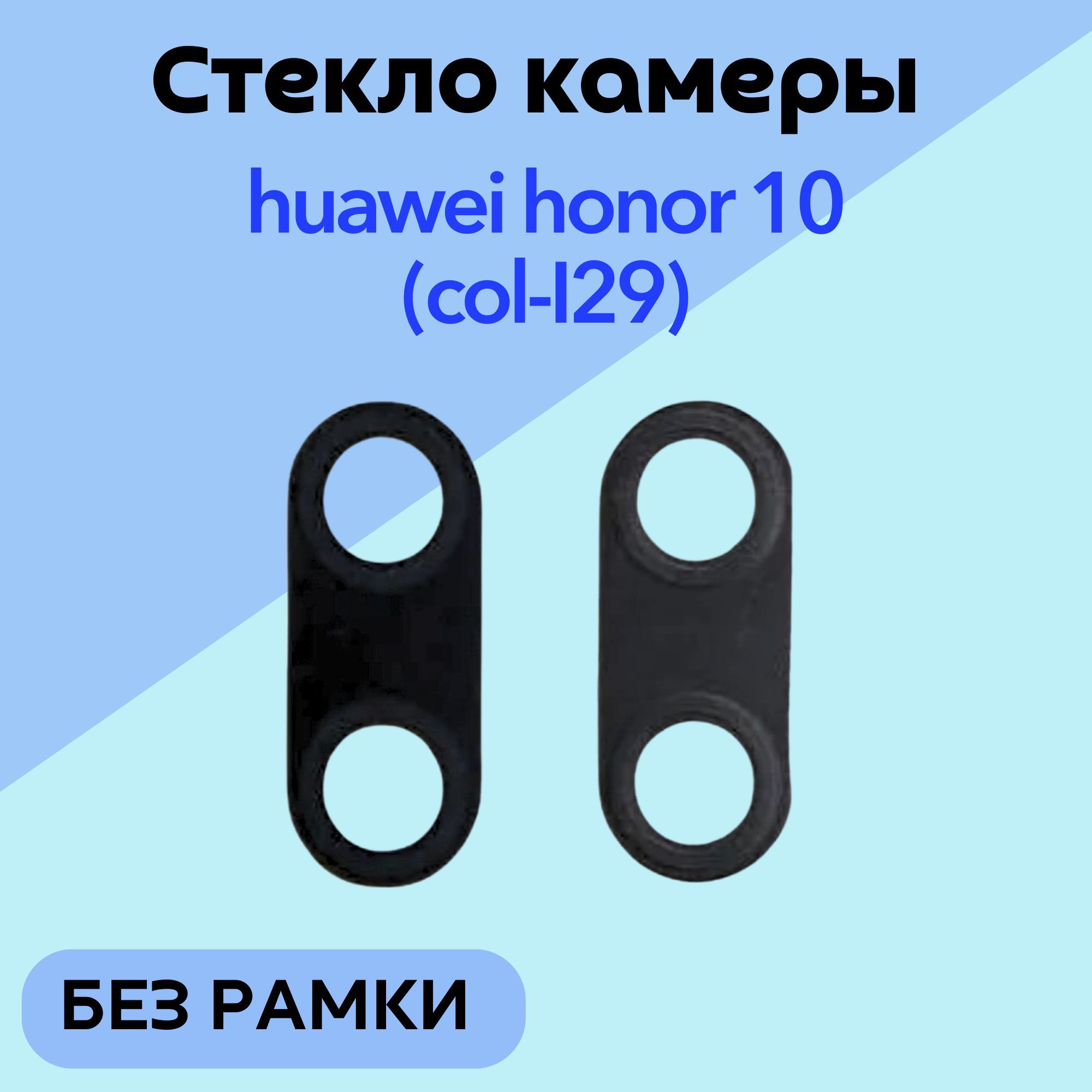 Стекло камеры huawei y3 2017г. Замена стекла камеры хуавей. Замена стекла камеры хуавей. Honor 9x стекло камеры. Huawei p40 замена стекла камеры.