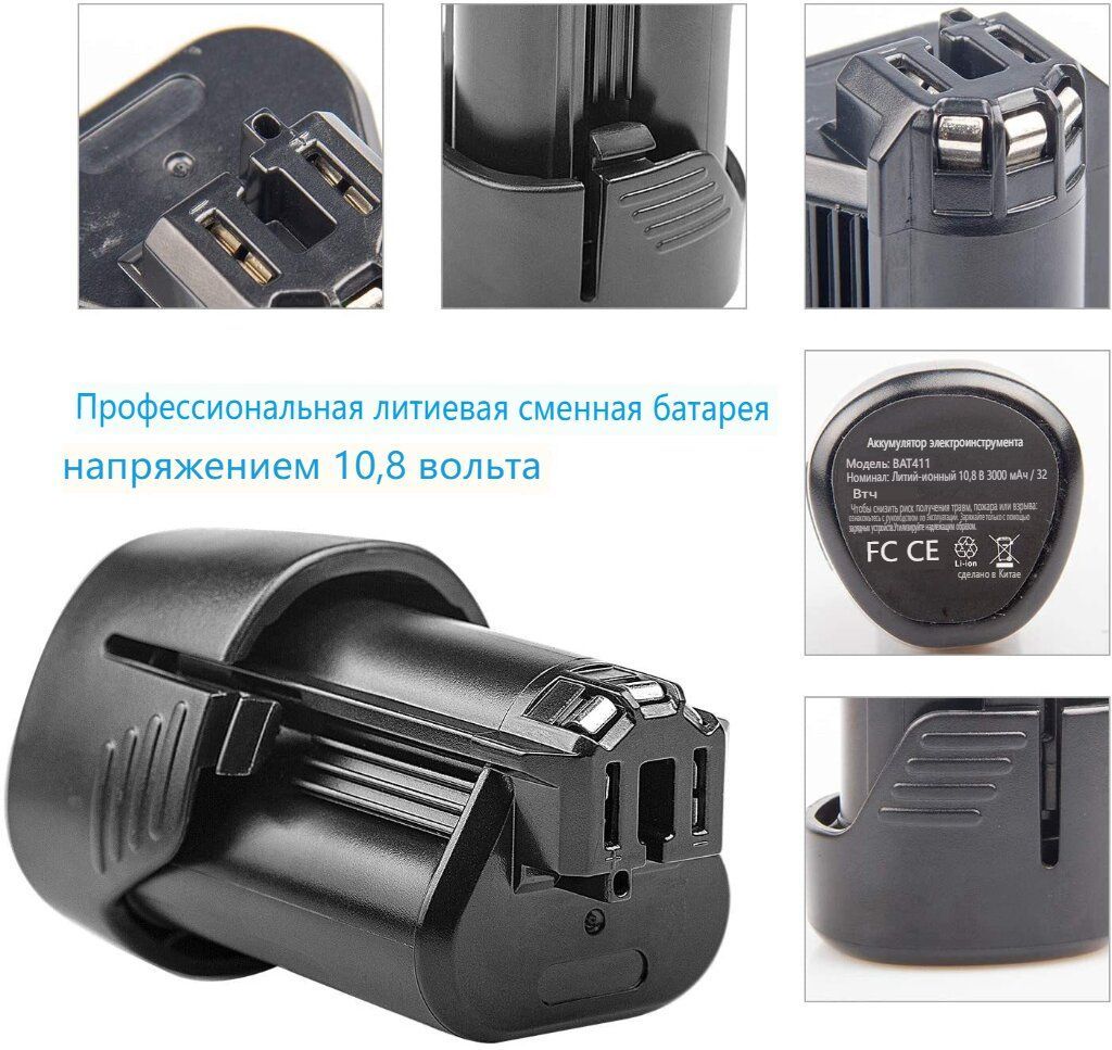 сменнаябатареяBAT411емкостью4000мАч,совместимаясбатареейBosch12v12v/10,8VBAT420BAT411ABAT412