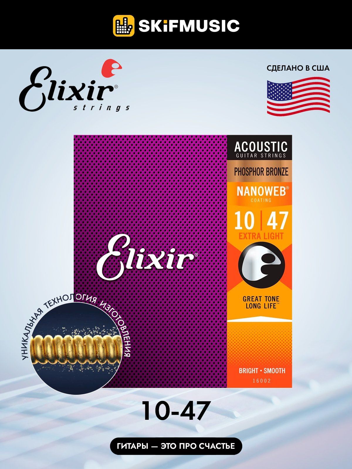 Elixir 11027 nanoweb anti rust custom light струны для акустической гитары фото 71