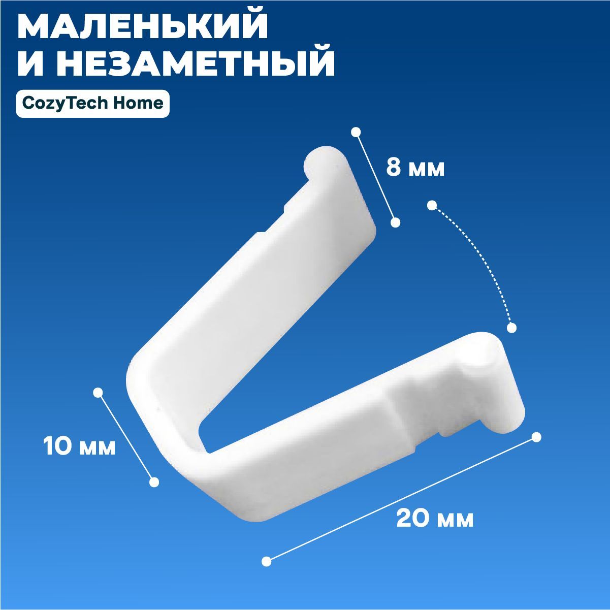 Крючки для потолочного карниза пк5