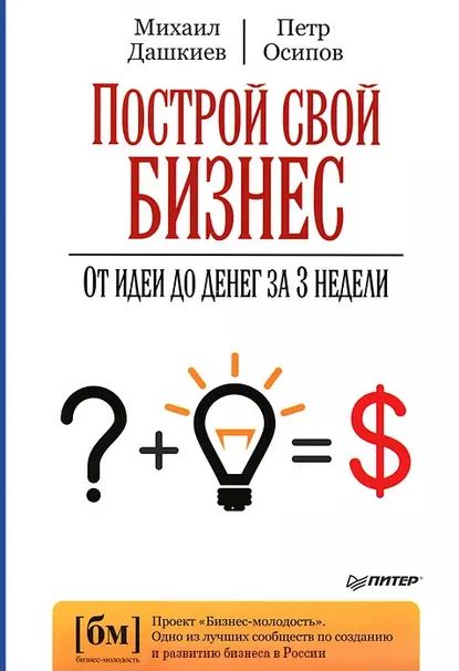 Круглый стол «От идеи до воплощения: Как реализовать свой проект»