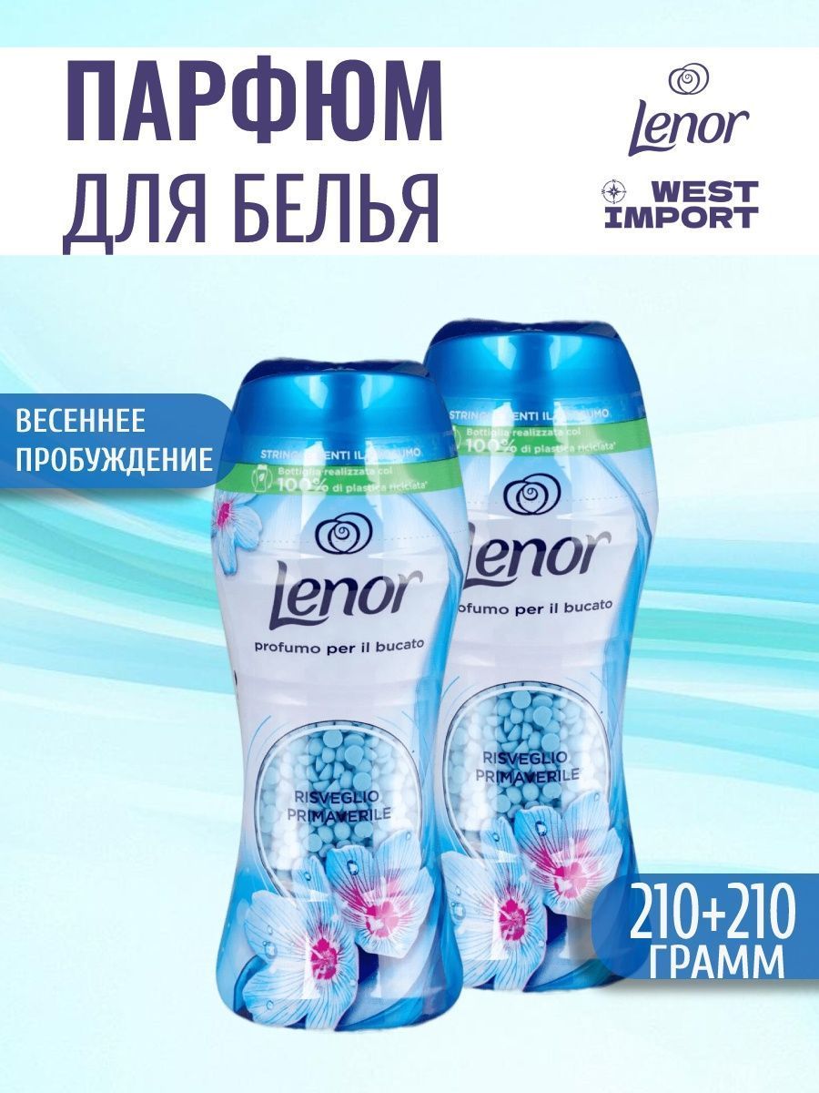 Кондиционер В Гранулах Для Белья Lenor Купить