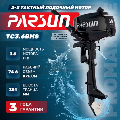 Характеристики лодочного мотора парсун. Датчики Parsun на лодке. MTR Marine t 3.6 BMS отзывы. Приборы Parsun на лодке. Размер шпонки для винта гребного 3- 71/4 х 6,0 лодочного мотора Parsun TC3.6BMS.