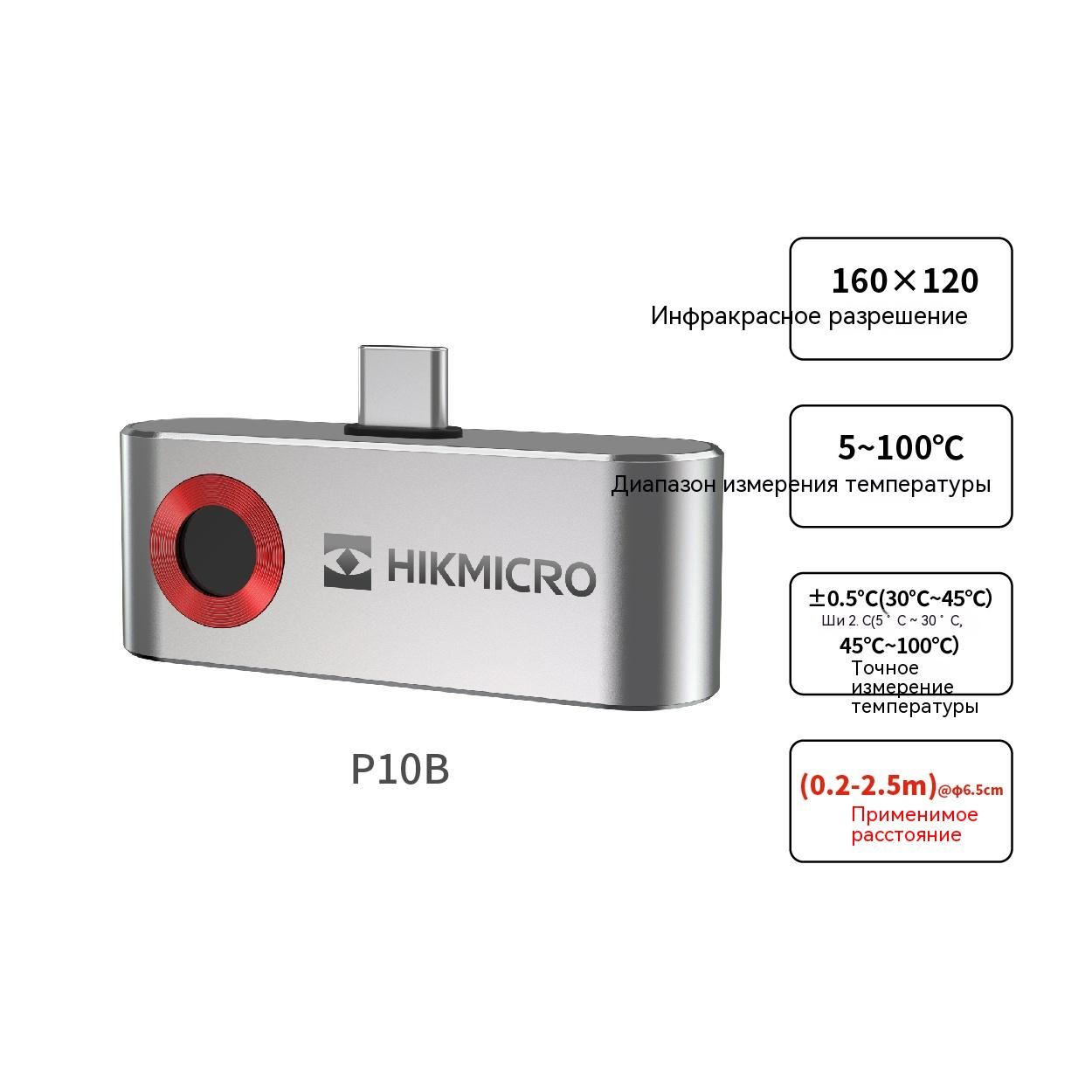 Hikmicro Mini 1 Новосибирск Купить