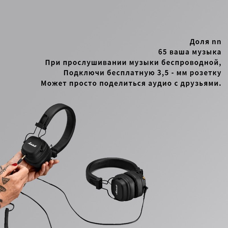 Наушники marshall bluetooth как подключить