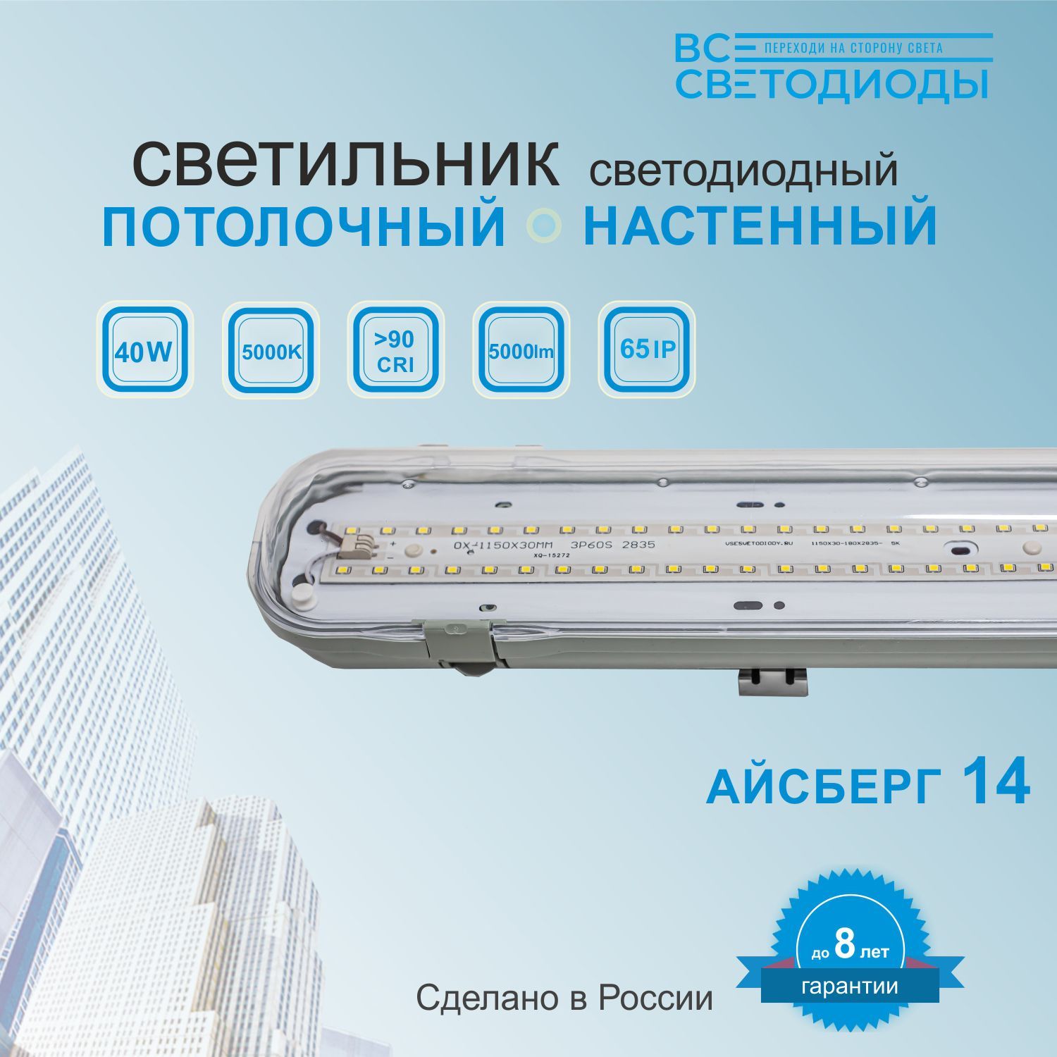 Светильник айсберг 58w 7250lm ip65. Светильник айсберг 58w 7250lm ip65