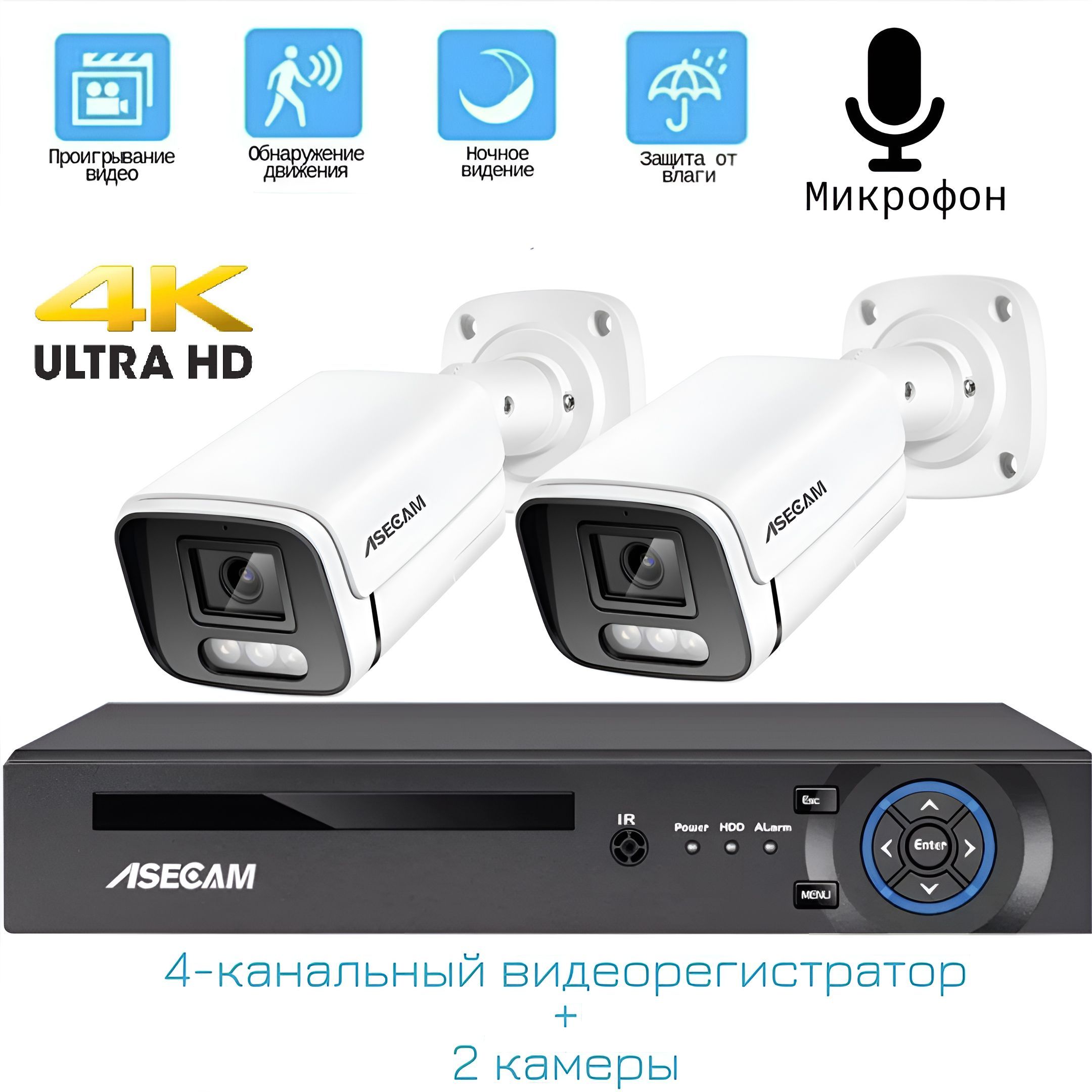 Система видеонаблюдения ASECAM POE NVR 4K KitA 3840×2160 4K - купить по  низким ценам в интернет-магазине OZON (989709925)