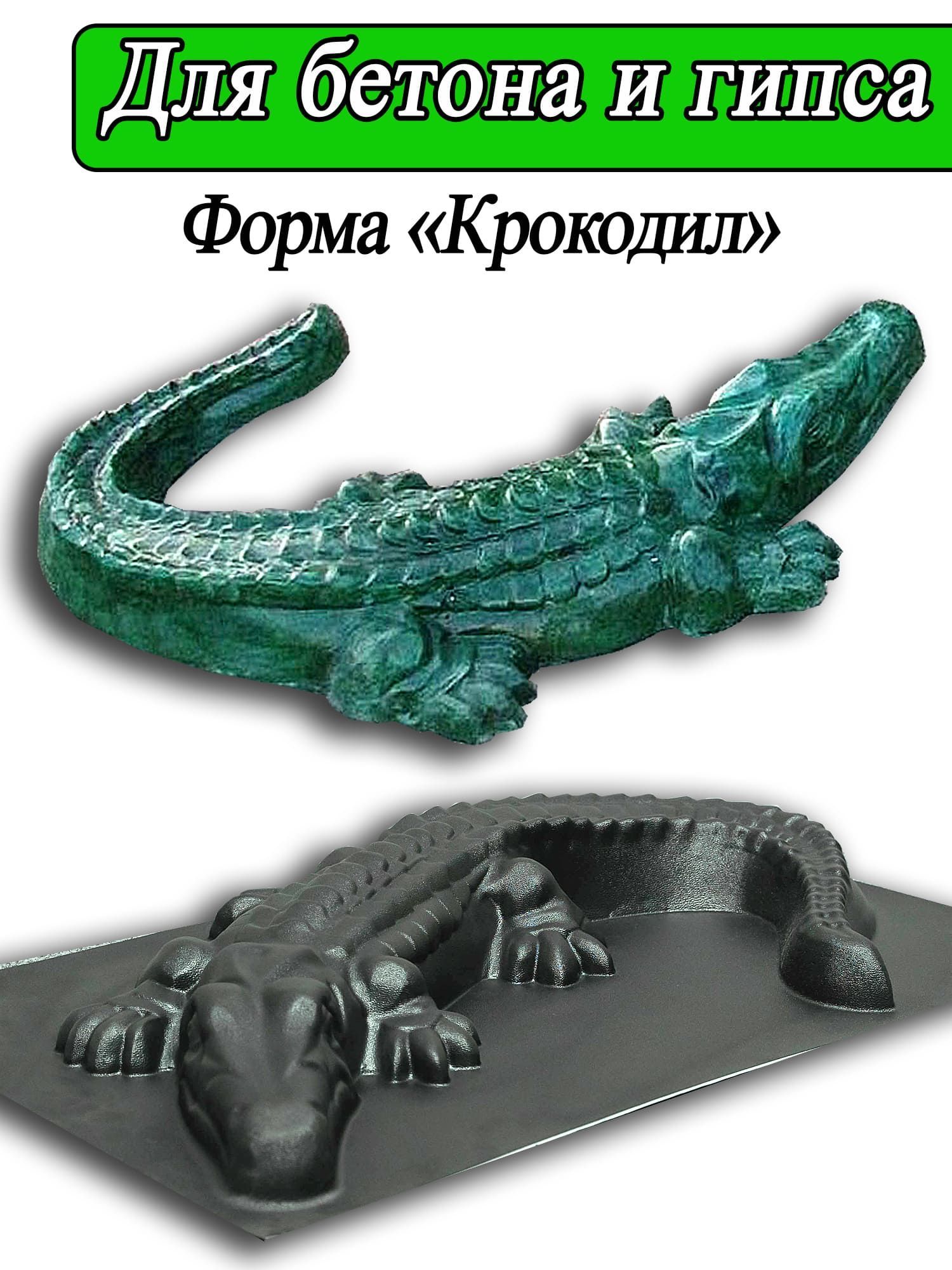 Поделки на праздники Как сделать крокодила из пластилина