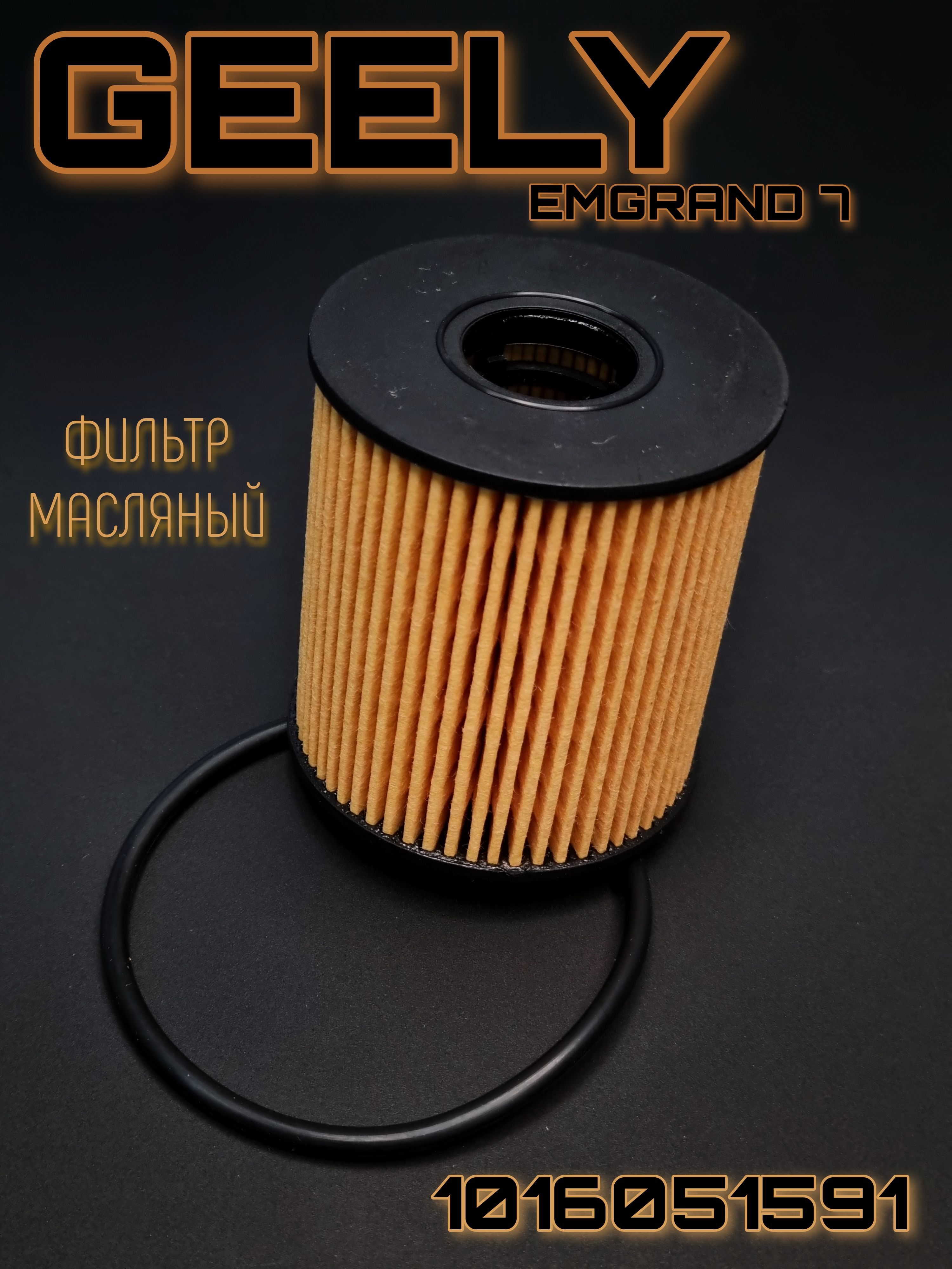 масляный фильтр geely emgrand ec7 1. джили эмгранд х7 масляный фильтр. фильтр масляный джили эмгранд ес7 манн. 1136000118. 8 мт.