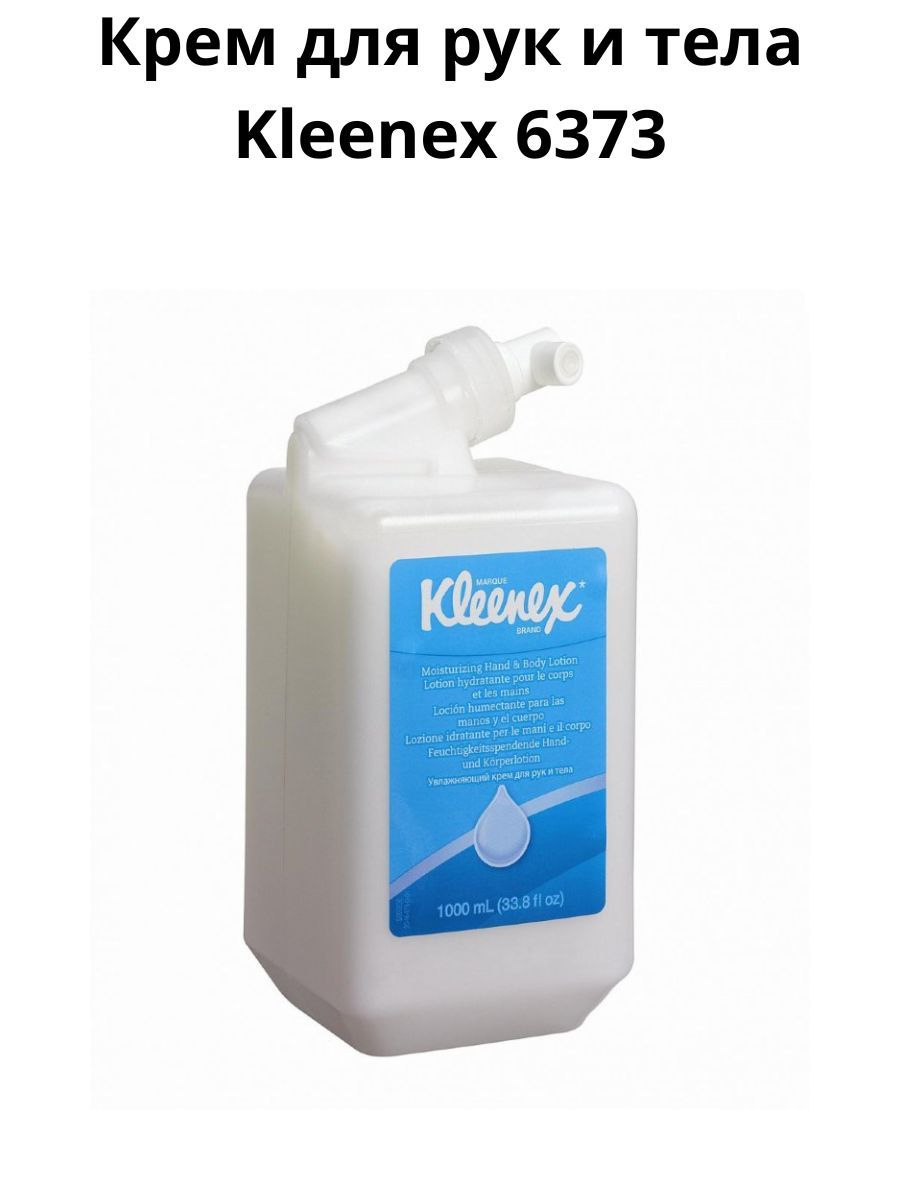 Картридж kimberly clark