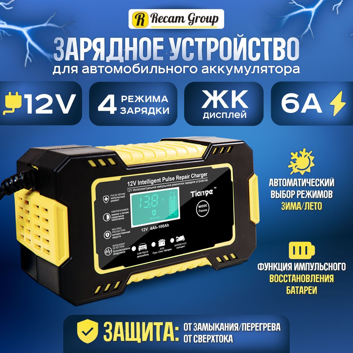 Зарядноеустройстводляавтомобиля12V6A,зарядкадляакбвмашину,дляаккумулятораавтомобильный,длямотоцикла,зу