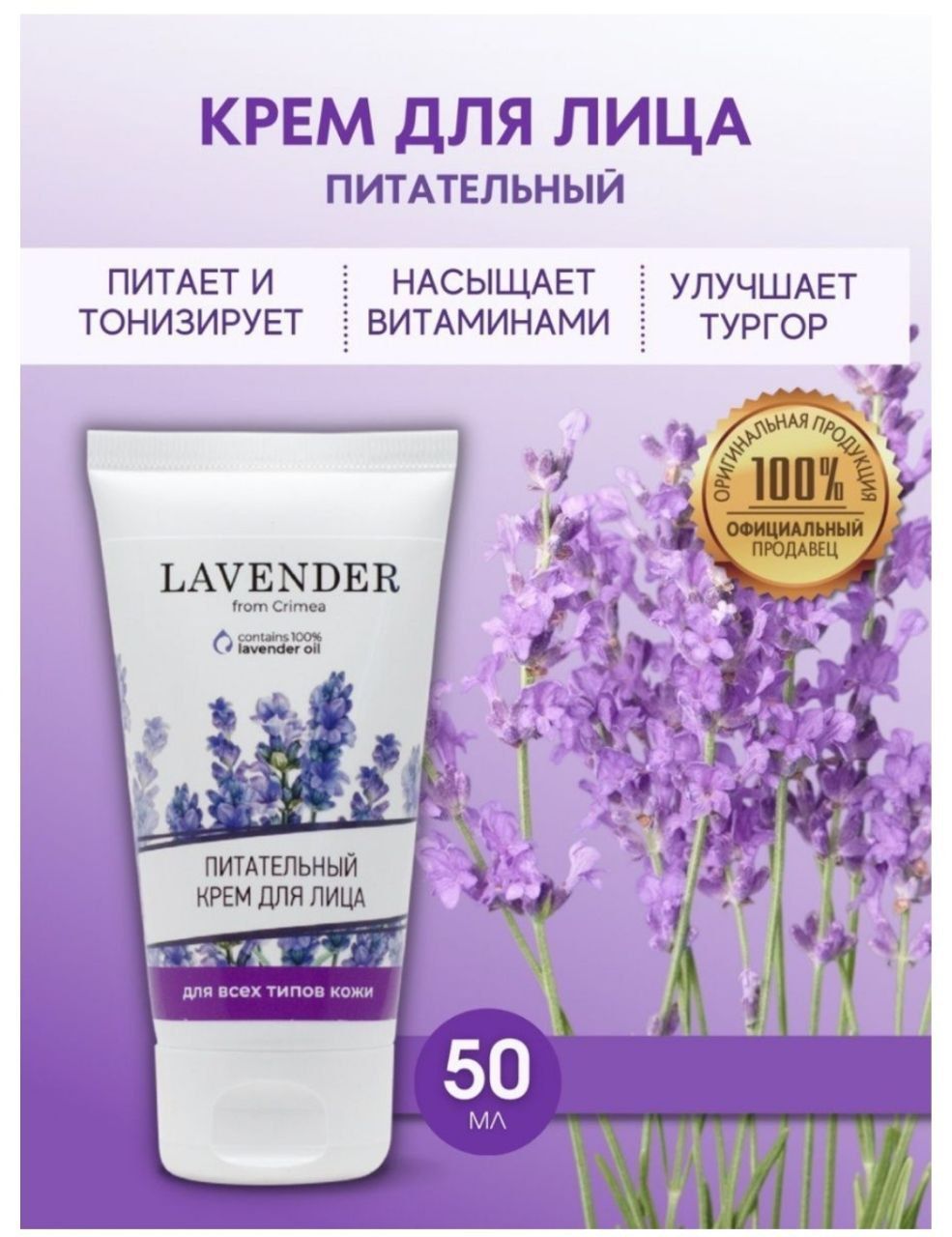 Крымские крема для лица отзывы