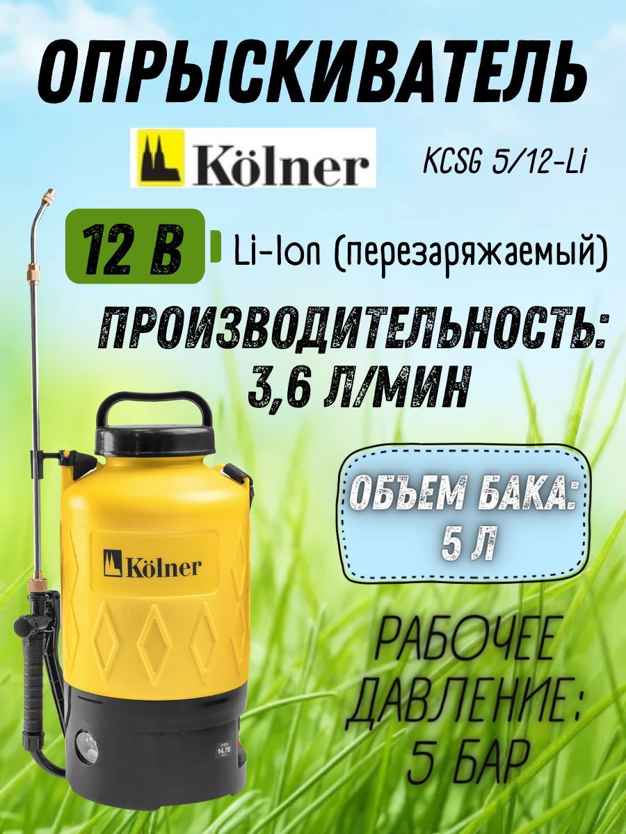 Какой Опрыскиватель Для Сада Лучше Купить Отзывы