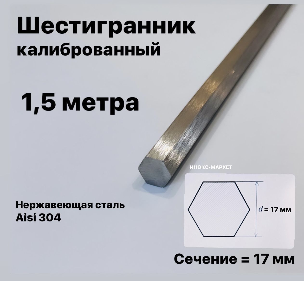 Ванадий ВНМ-1 пруток шестигранный