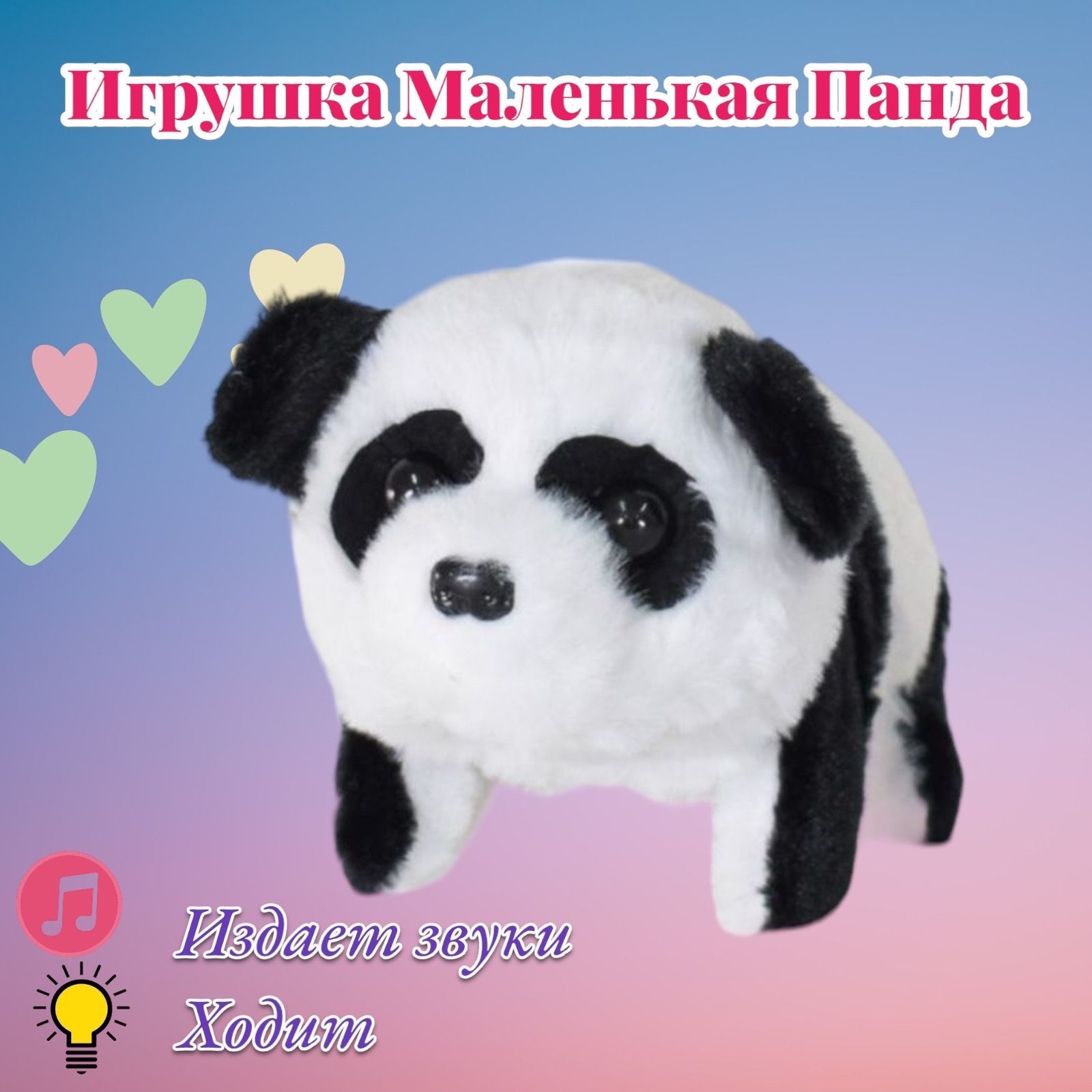 Сычуань панда рисунок. Кунфу панда 4 дата. Сообщение о большой панде из красной книги. Вика панди. Сиамские близнецы панды.