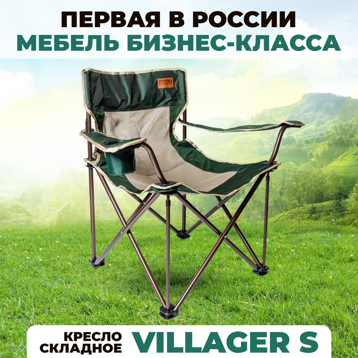 Кресло camping world mister