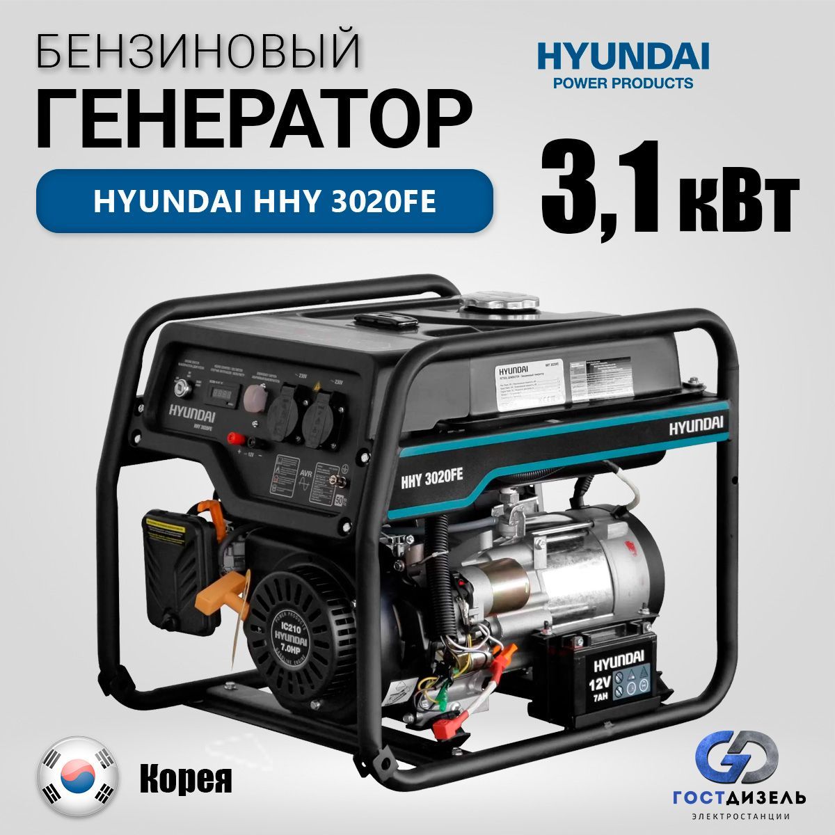 Бензиновый генератор Hyundai HHY 3020FE, (3100 Вт) - купить по низкой цене  в интернет-магазине OZON (993997522)