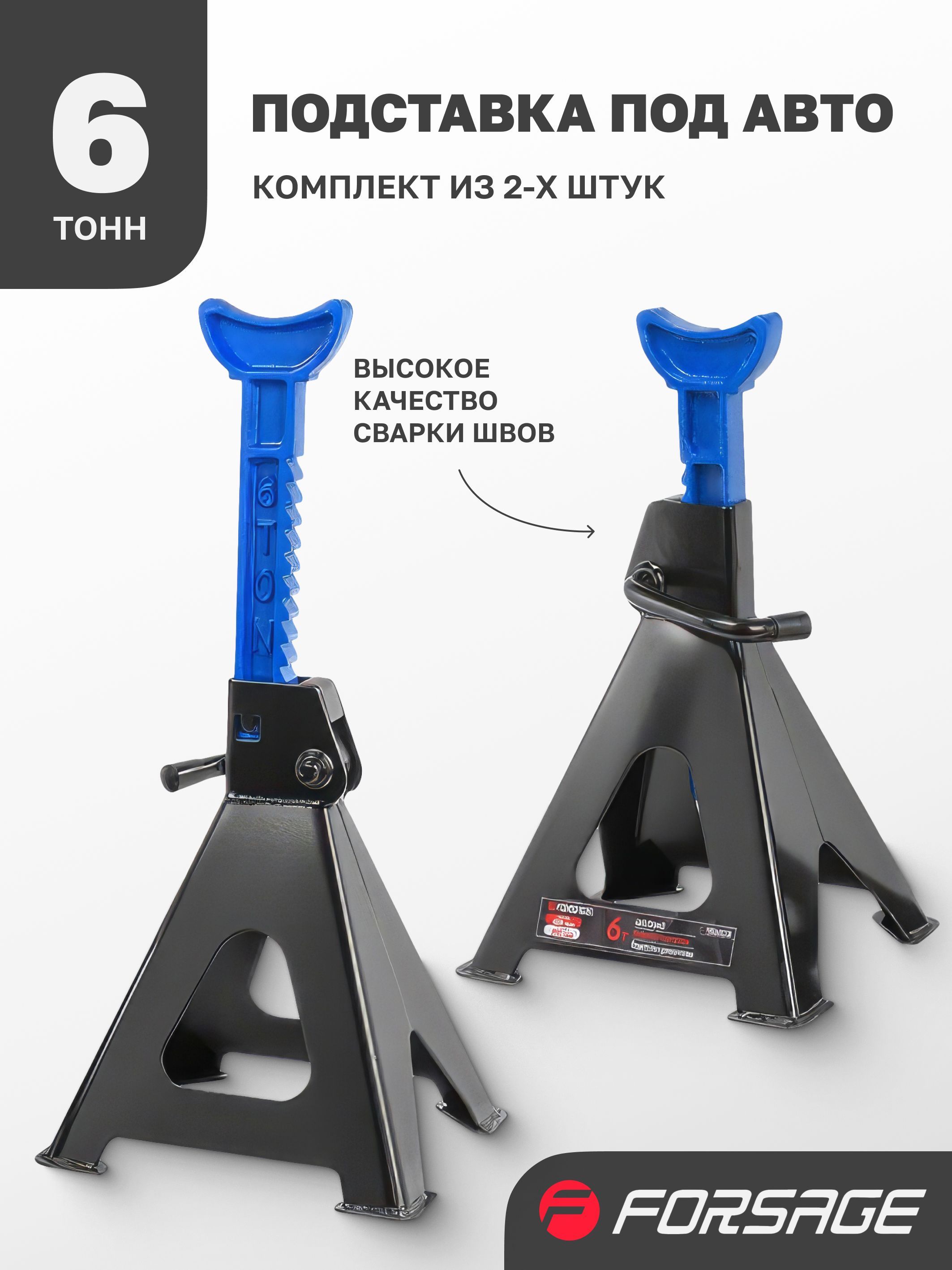 Подставка под автомобиль страховочная 6 т (390-600 мм), 2 штуки