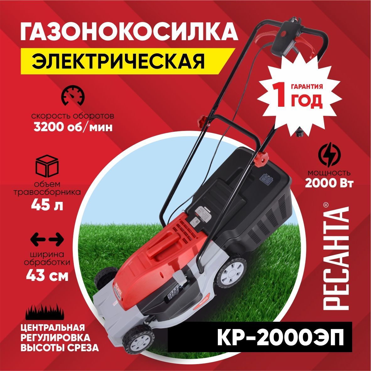 Ресанта кр 2000. Характеристики газонокосилок Hunter. Elitech эп 2000/16п разбор.