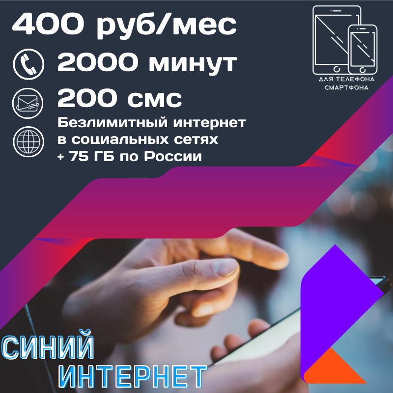 Тарифный план партнер м