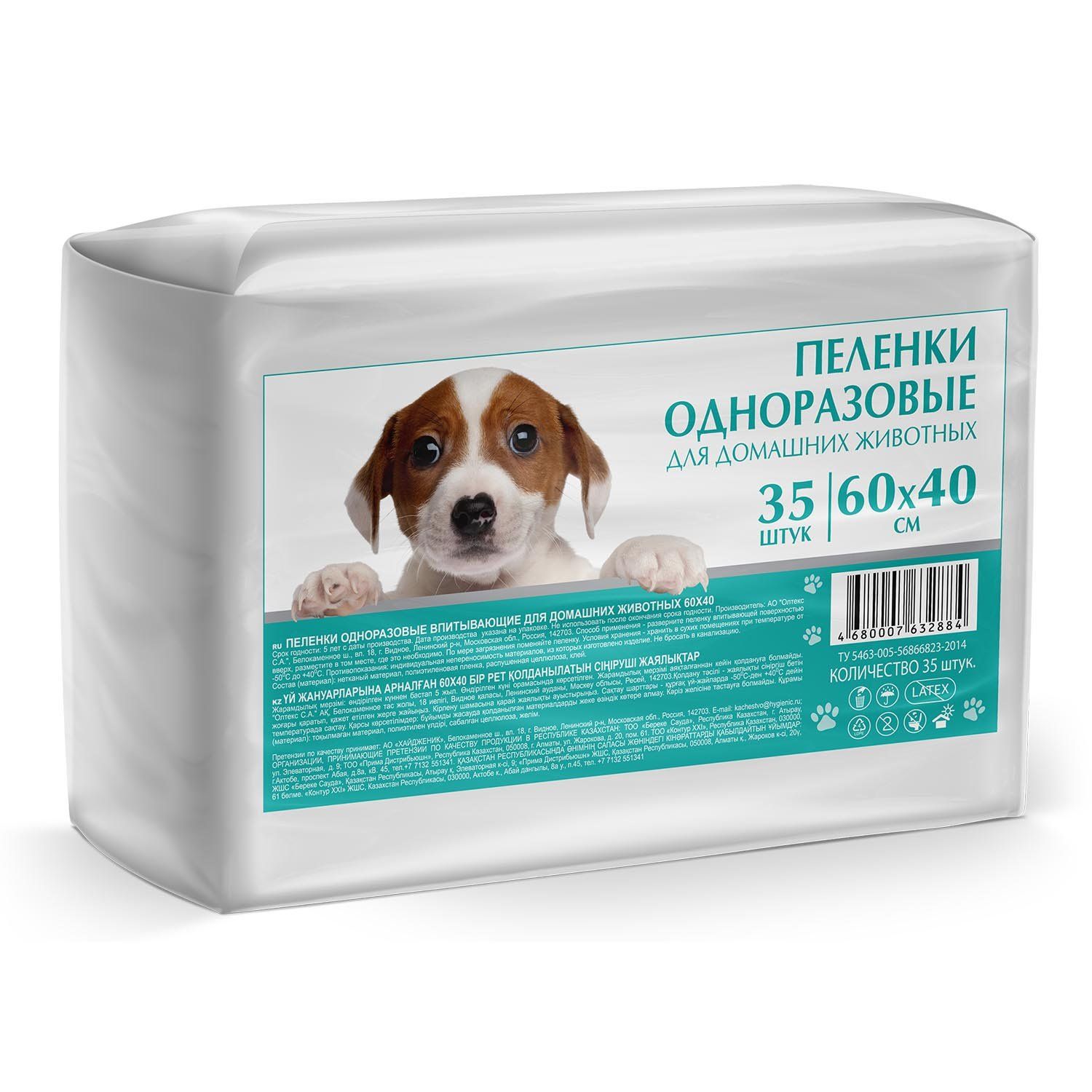 Пеленки для животных производители. Пеленки TEREZAMED 60 Х 40 см 10 шт. TEREZAMED пеленки одноразовые 60x90. Пеленки для животных 60х90.