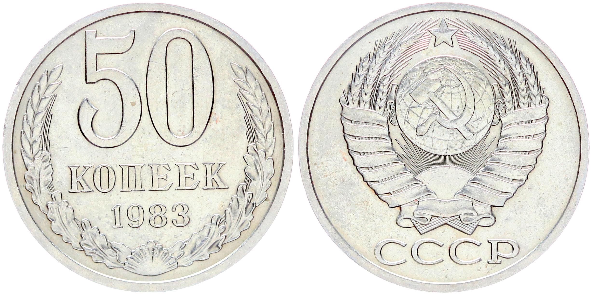 50 Копеек 1964 Года Цена