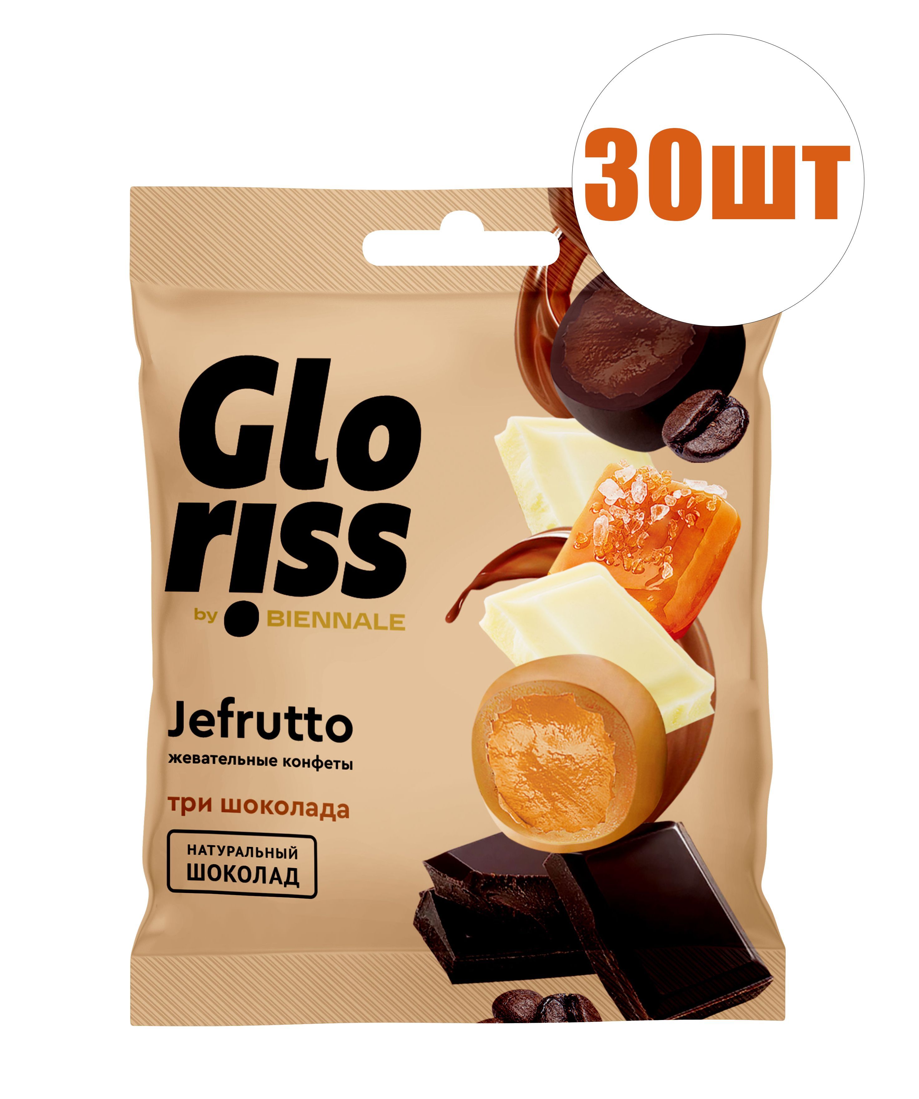 Жевательные конфеты Gloriss Jefrutto три шоколада, 35г х 30шт