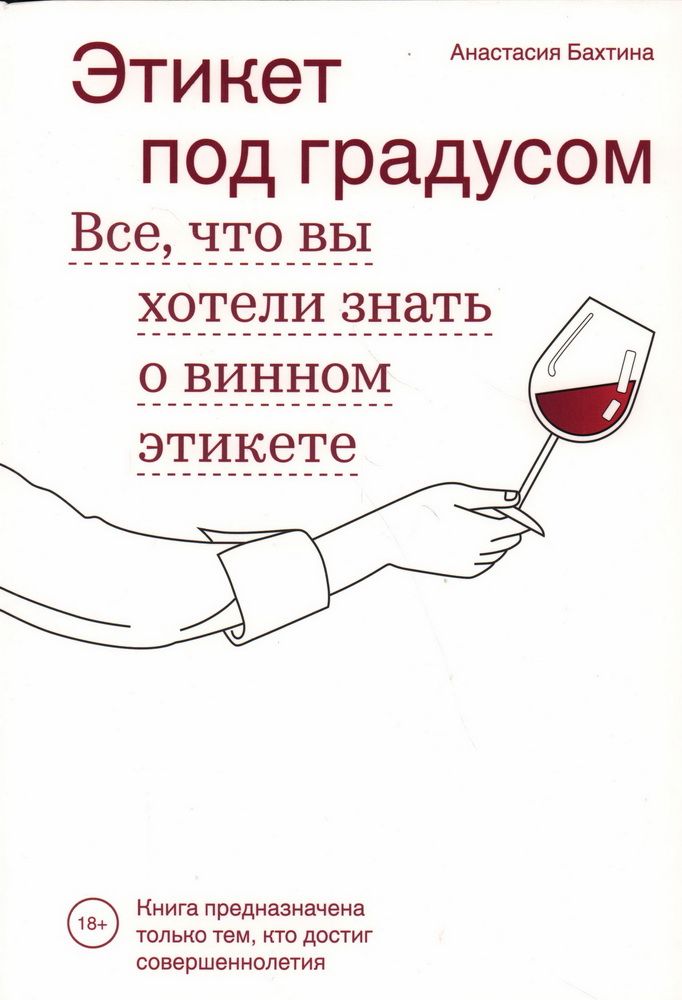 девушка под градусом. под градусом. карточная игра градусы. под градусом 24/7. человек под градусом.
