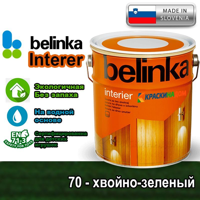 Краска Для Дерева Белинка Купить