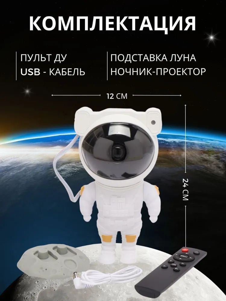 Космонавт с пультом. Космонавт с пультом