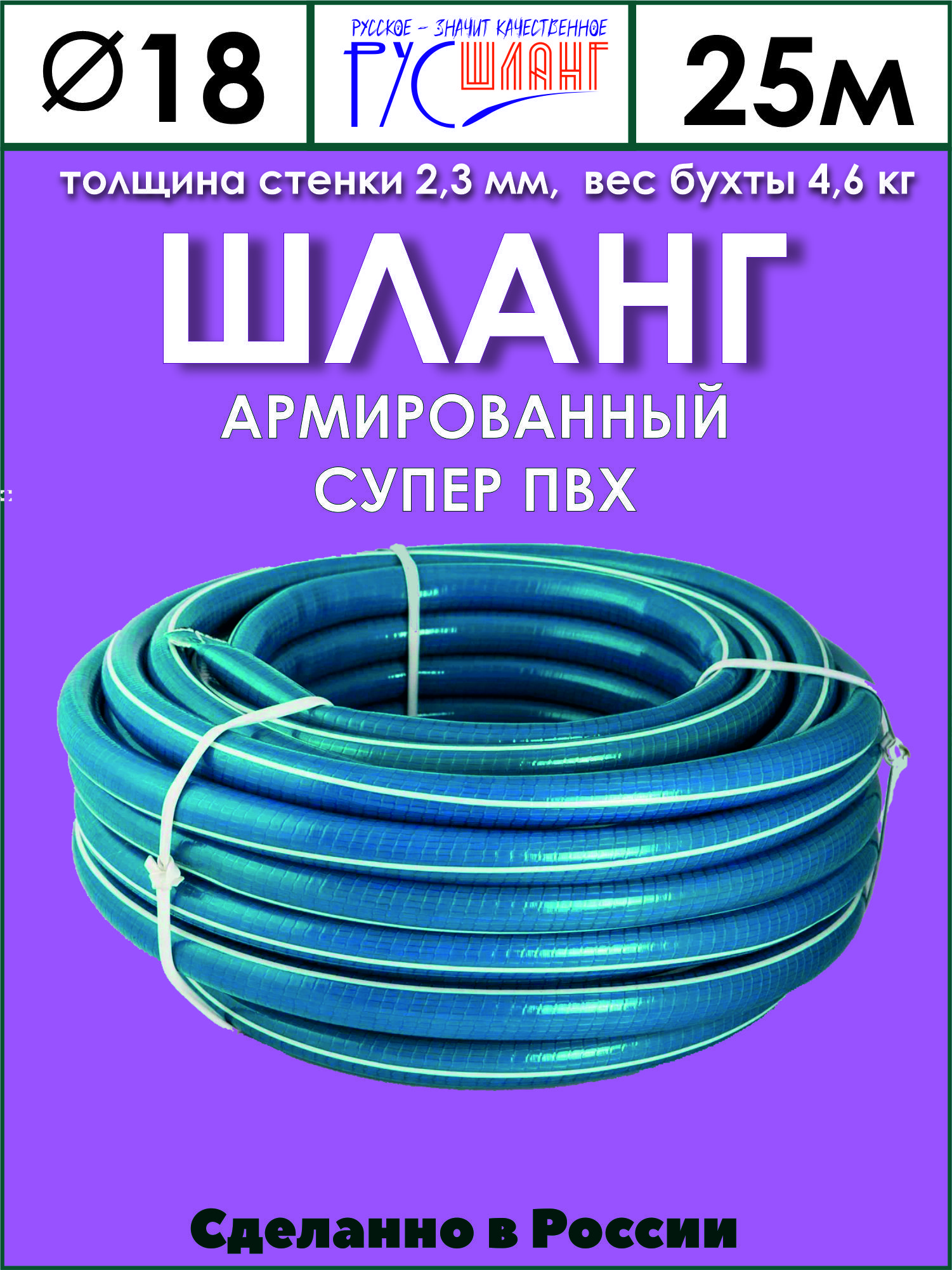 шланг армированный 19мм. шланг армир. Verano 3/4" professional 15g823. 78329111 — шланг вакуумный, спиральный d110. шланг grinda professional.