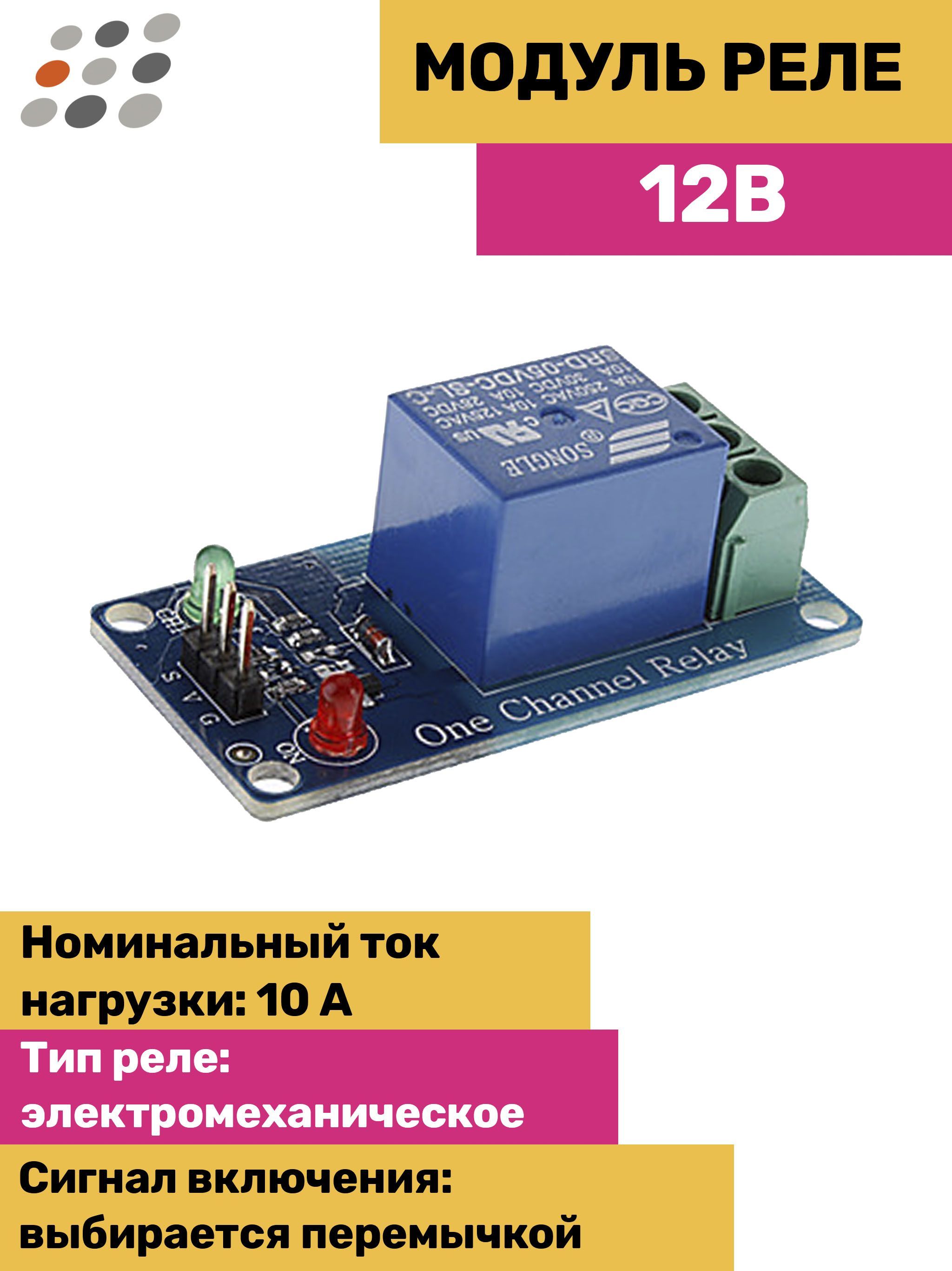 РелеSrd-12Vdc-Sl-C