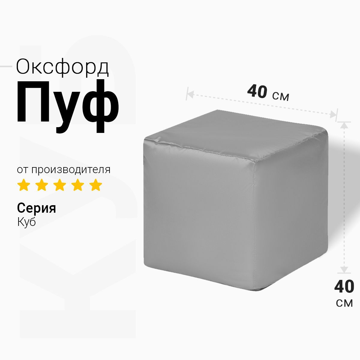 Bean-Bag Бескаркасный пуф Пуфик, Оксфорд, Размер M,серый