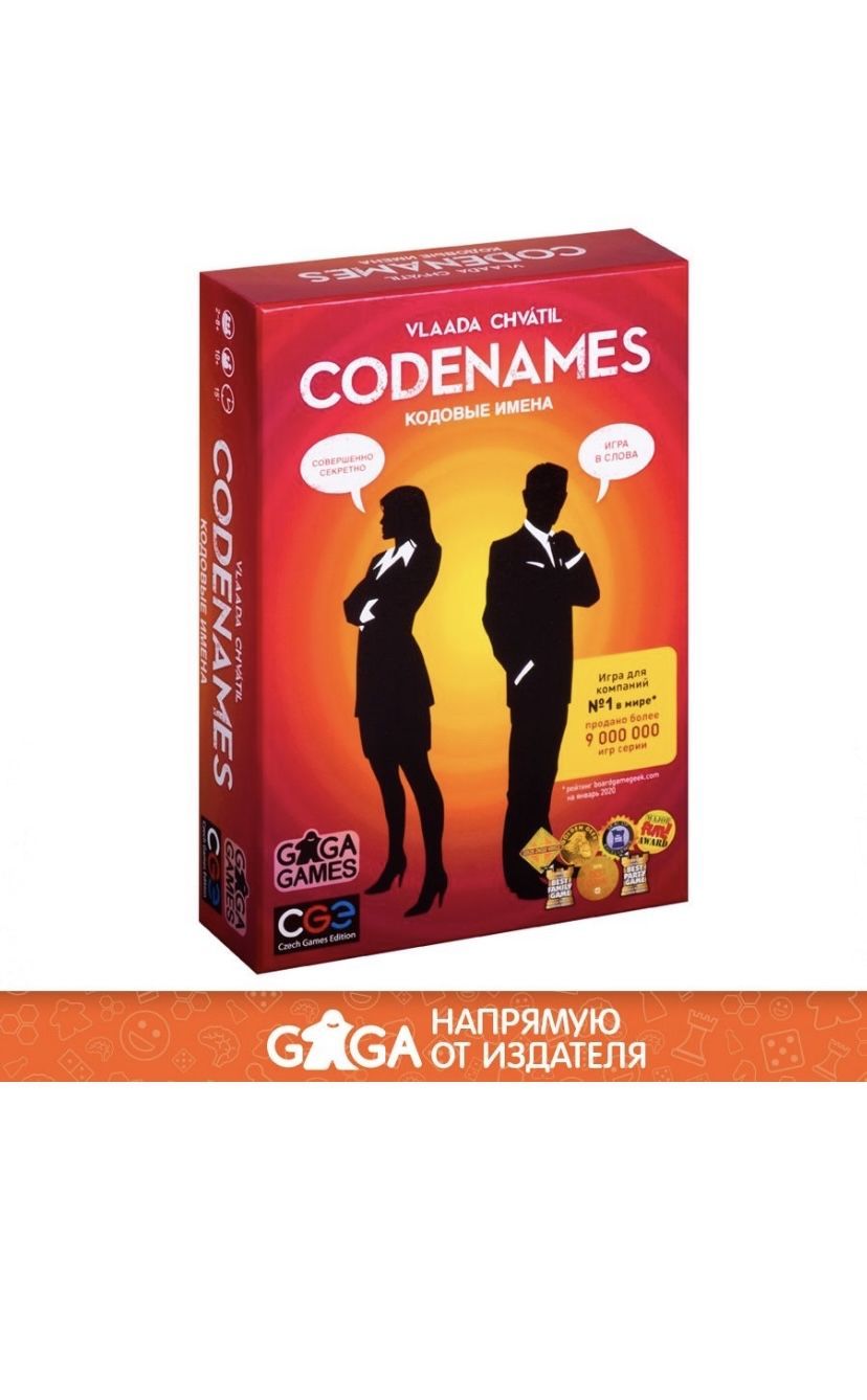 Codenames Игра Купить Пермь