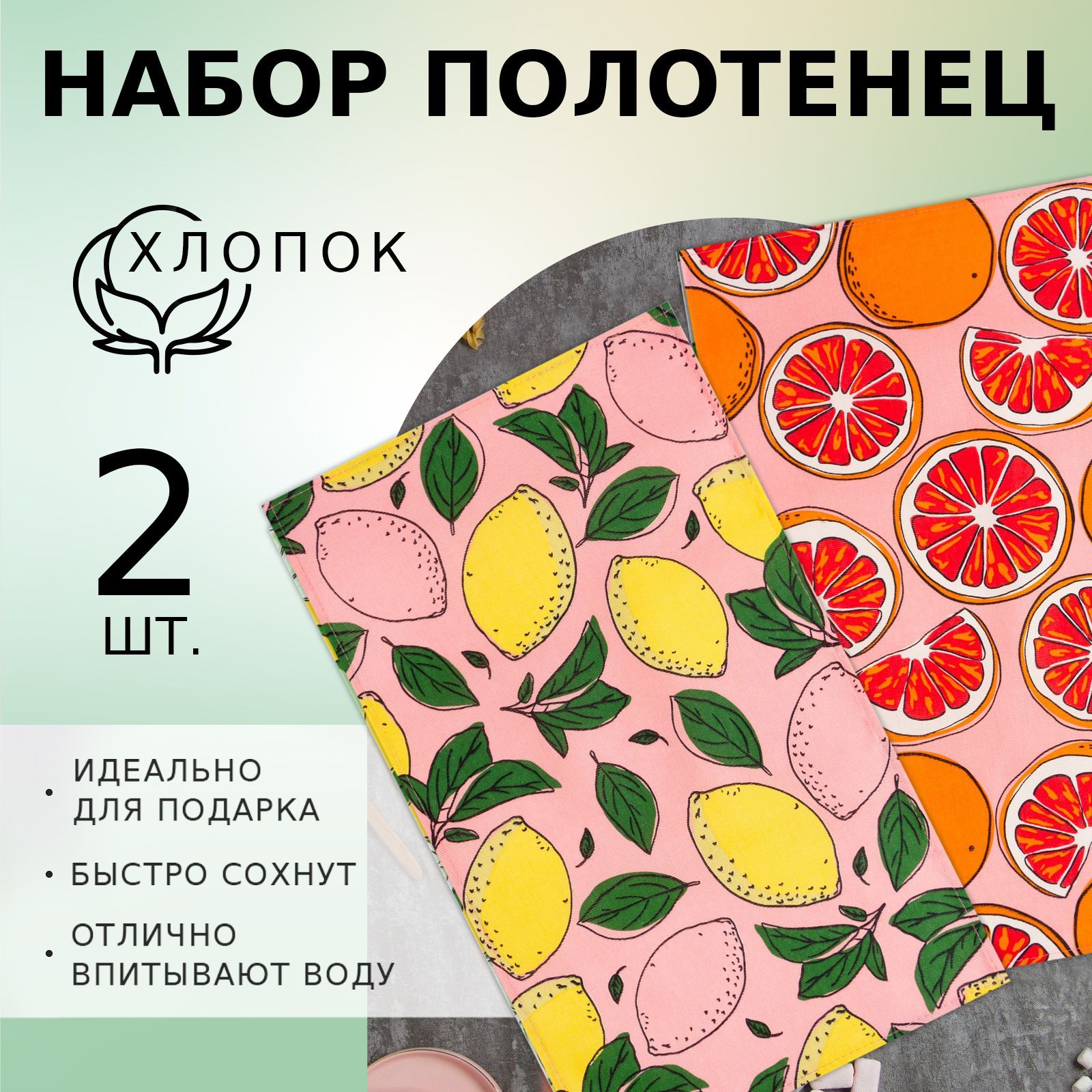 Набор кухонных полотенец Доляна 35x60, 2шт - купить по выгодной цене в  интернет-магазине OZON (484663265)